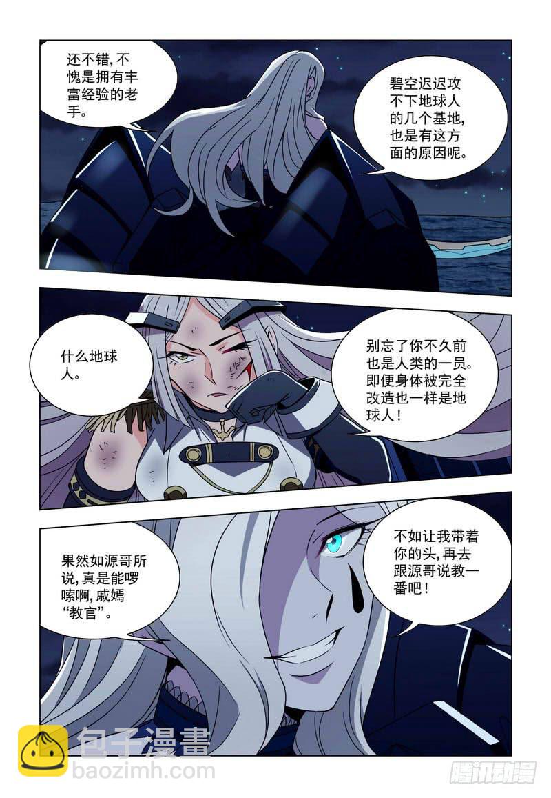 100 各自的战场（下）6
