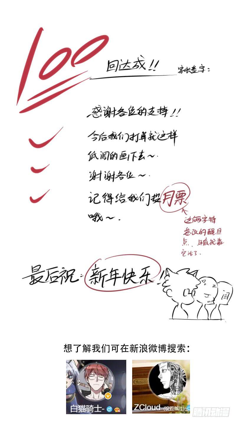100 各自的战场（下）8