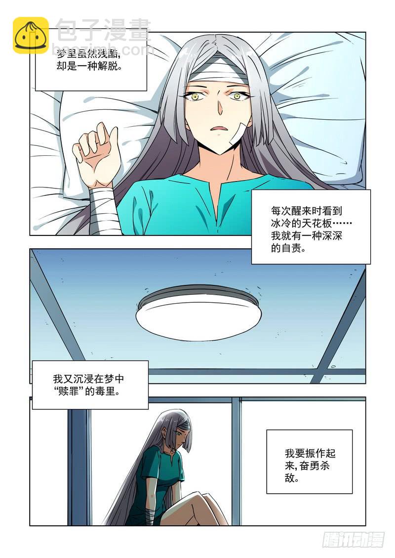 105 压抑的心5