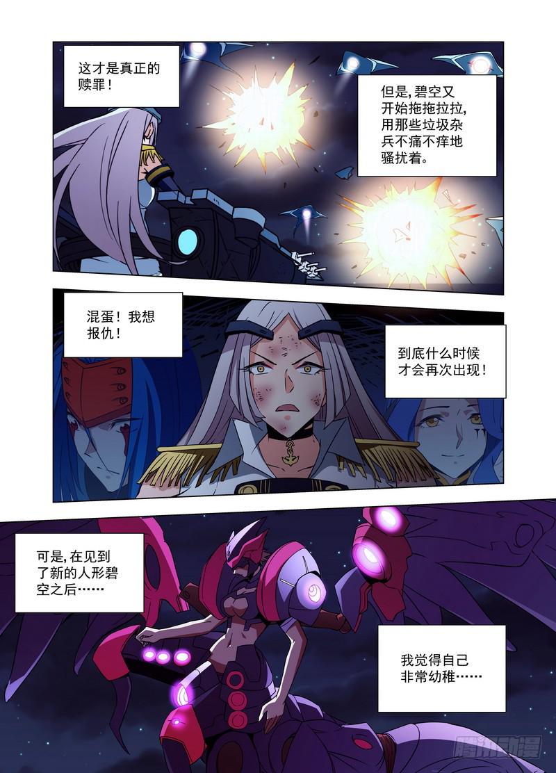 105 压抑的心6