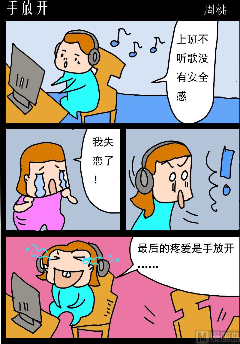 第068话 手放开0