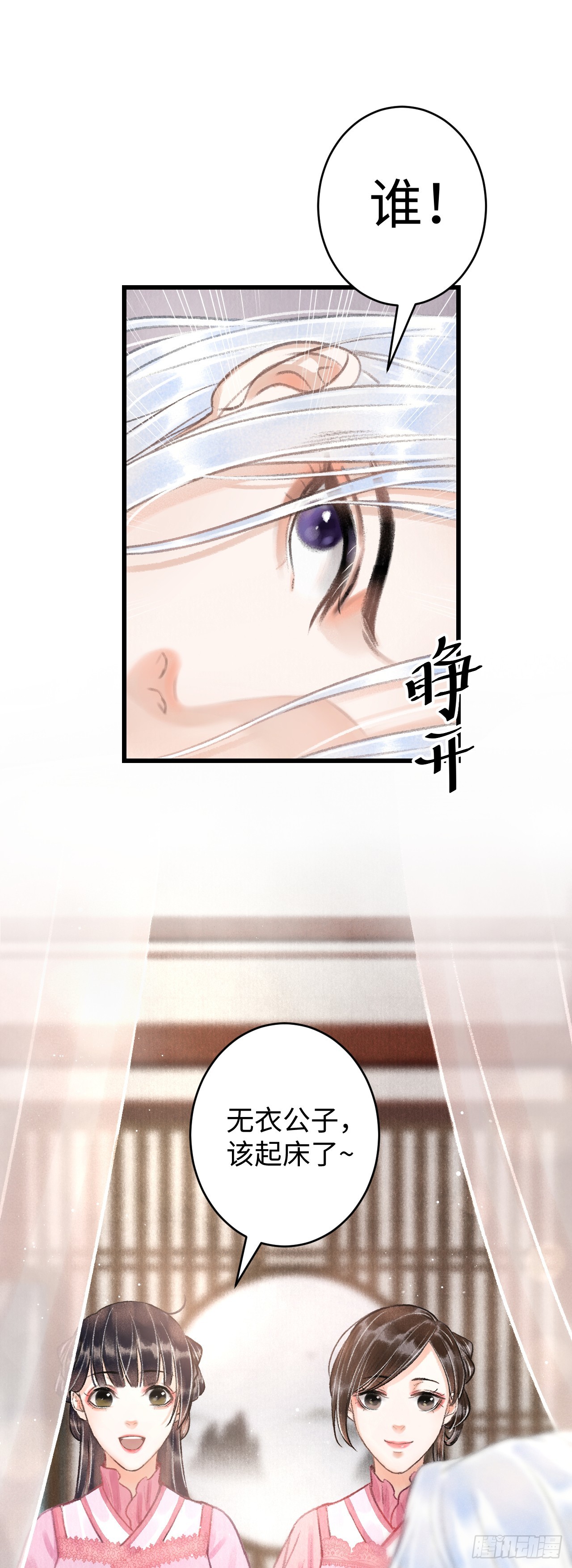 3·金屋藏娇44