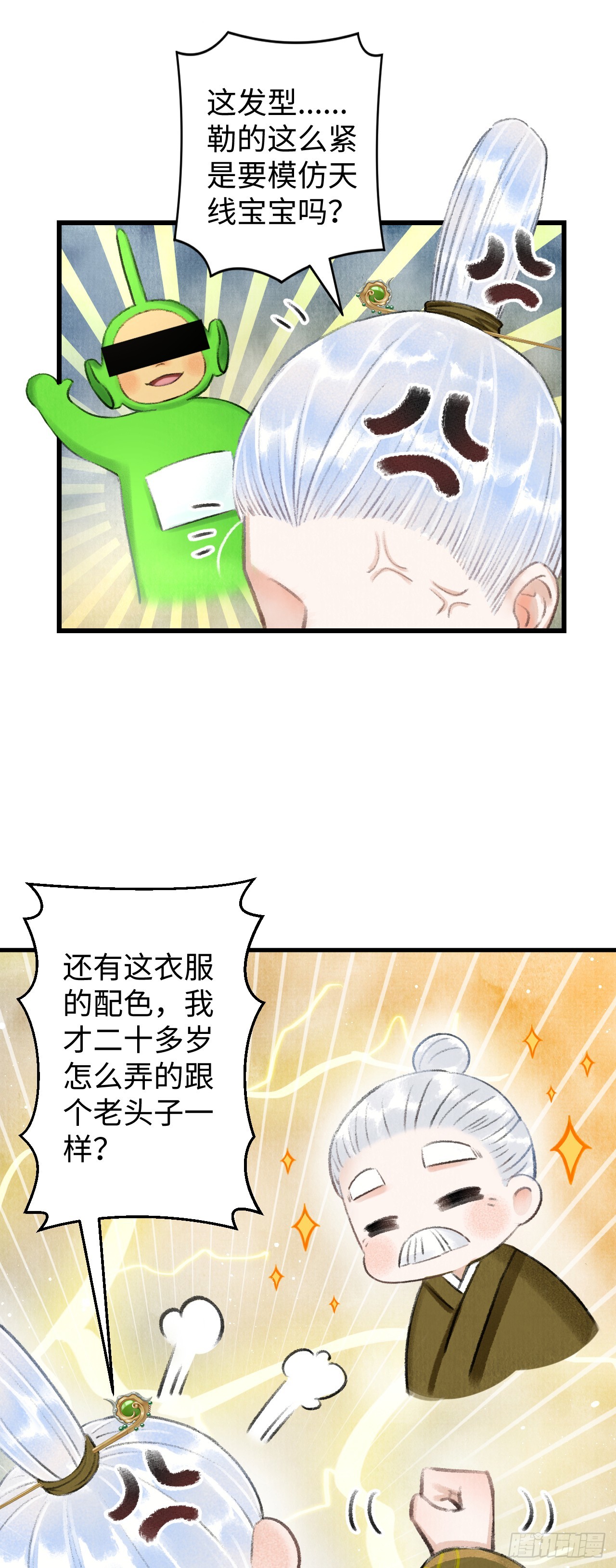 3·金屋藏娇54