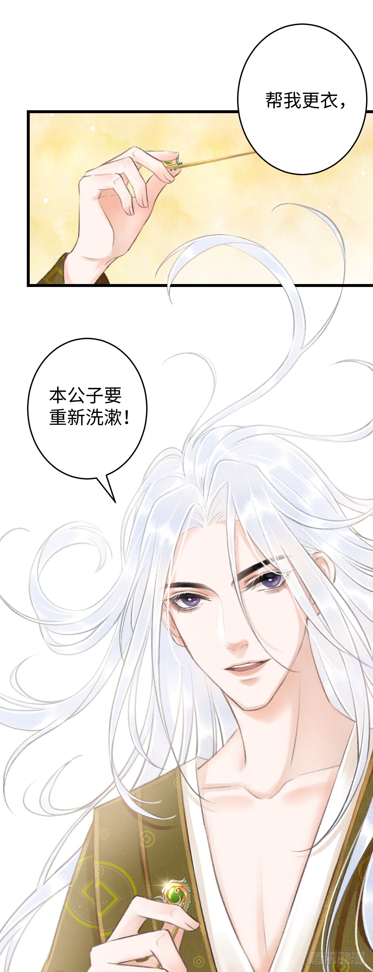 3·金屋藏娇59