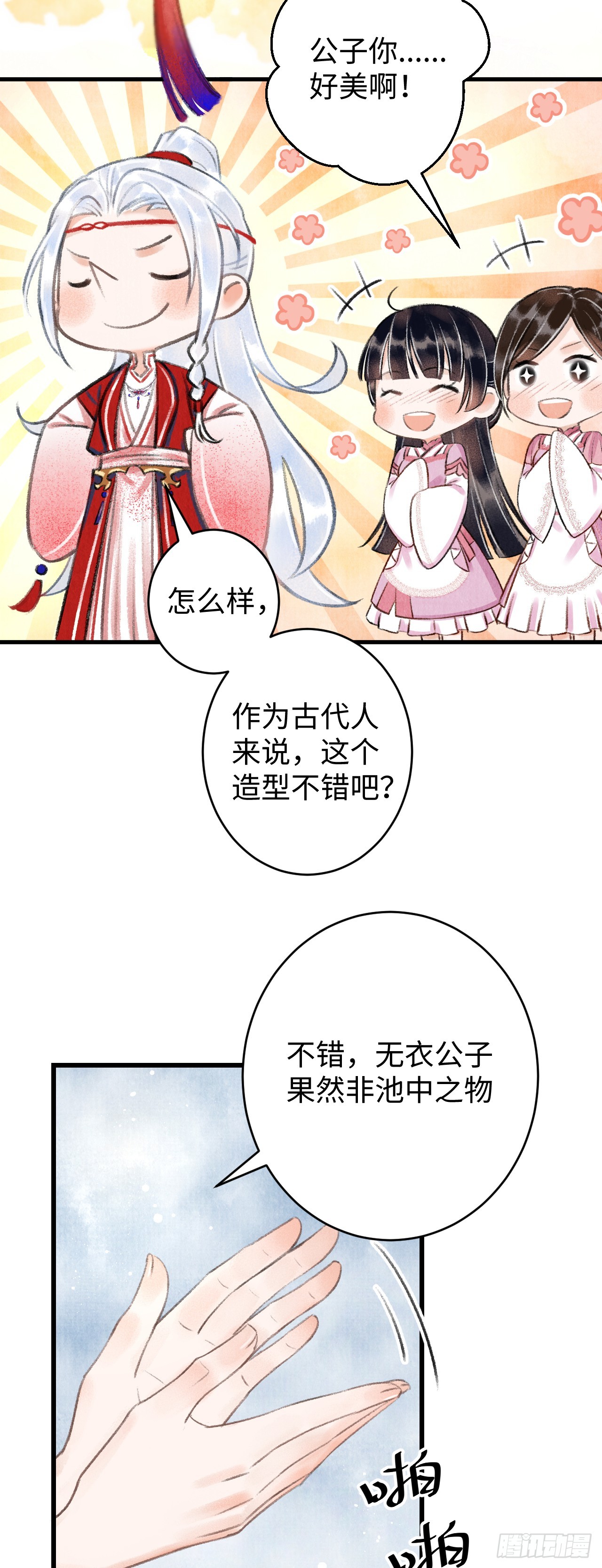 3·金屋藏娇66