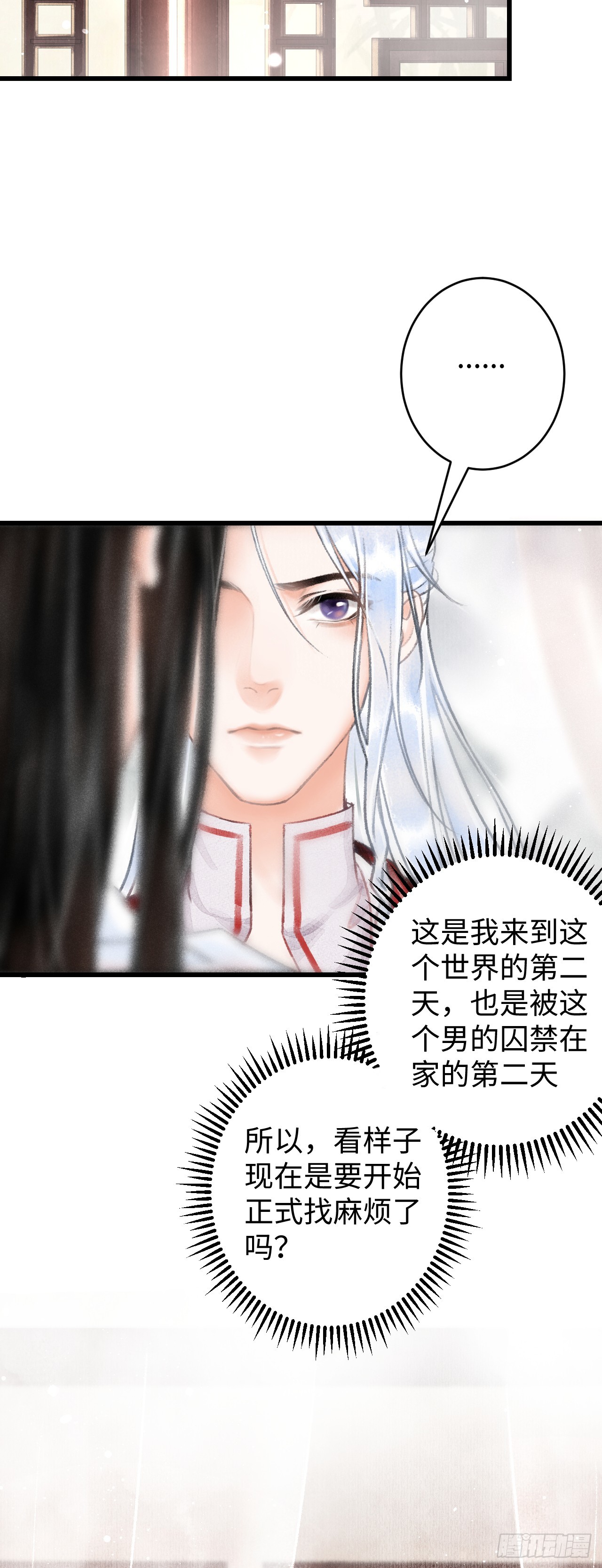 3·金屋藏娇70