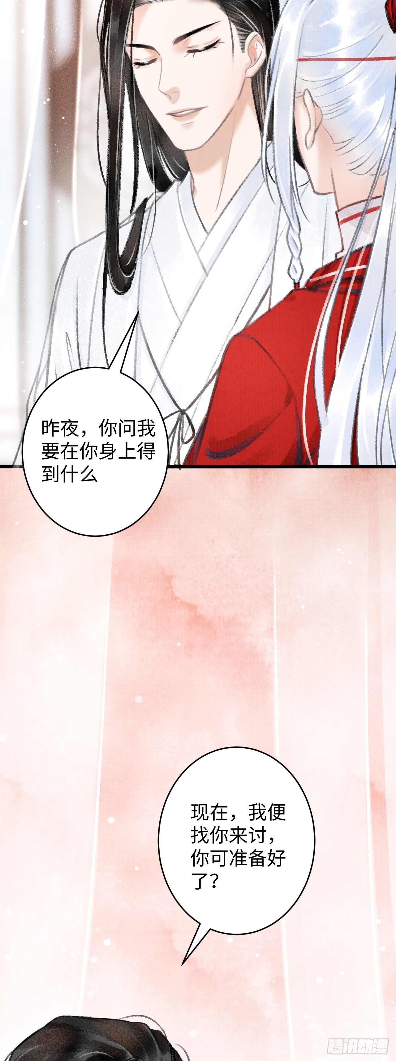 3·金屋藏娇79