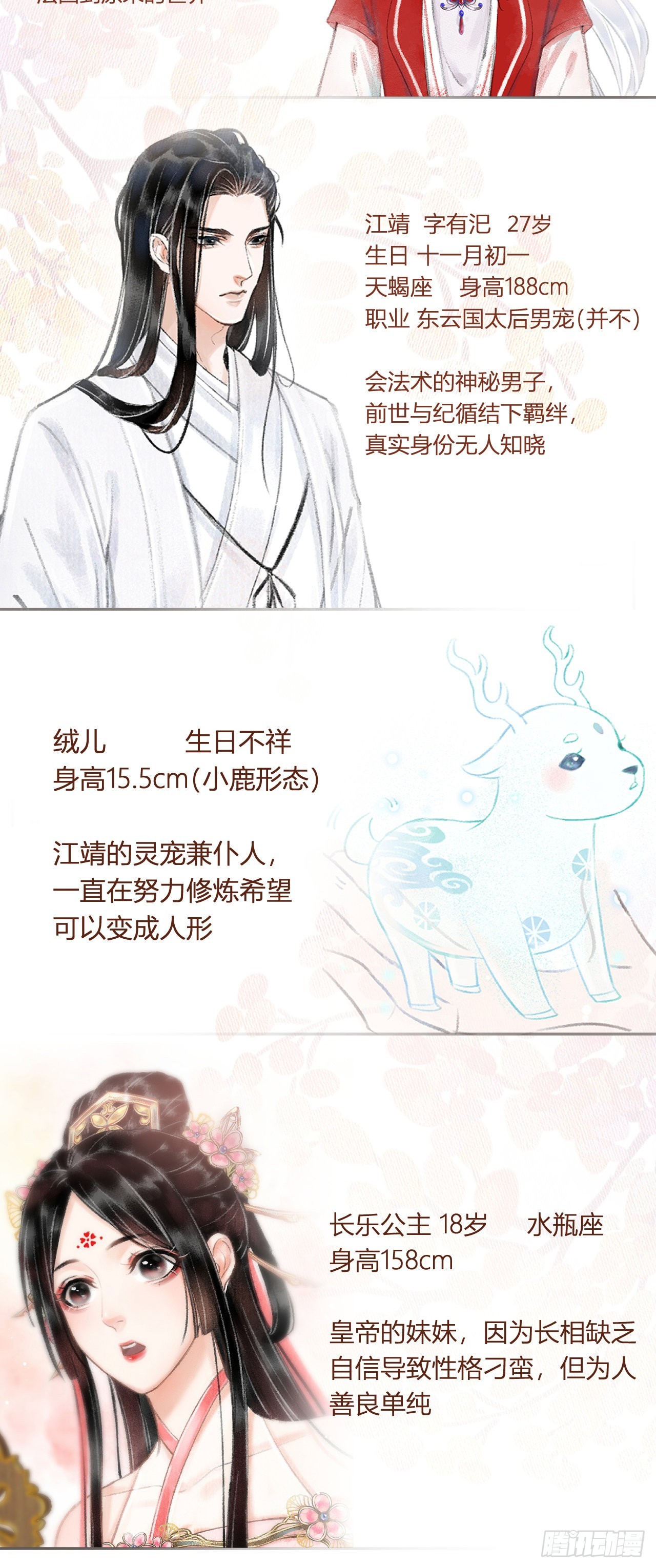 3·金屋藏娇82