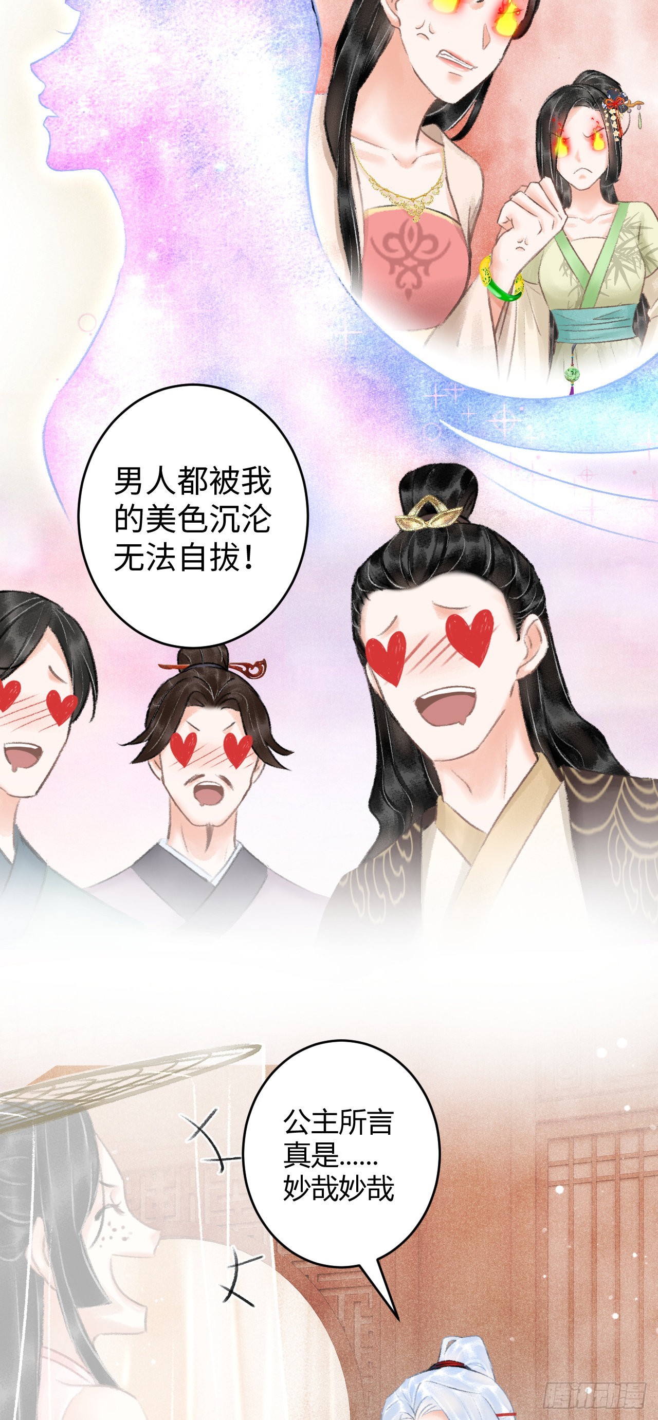 5·你想泡我？！13