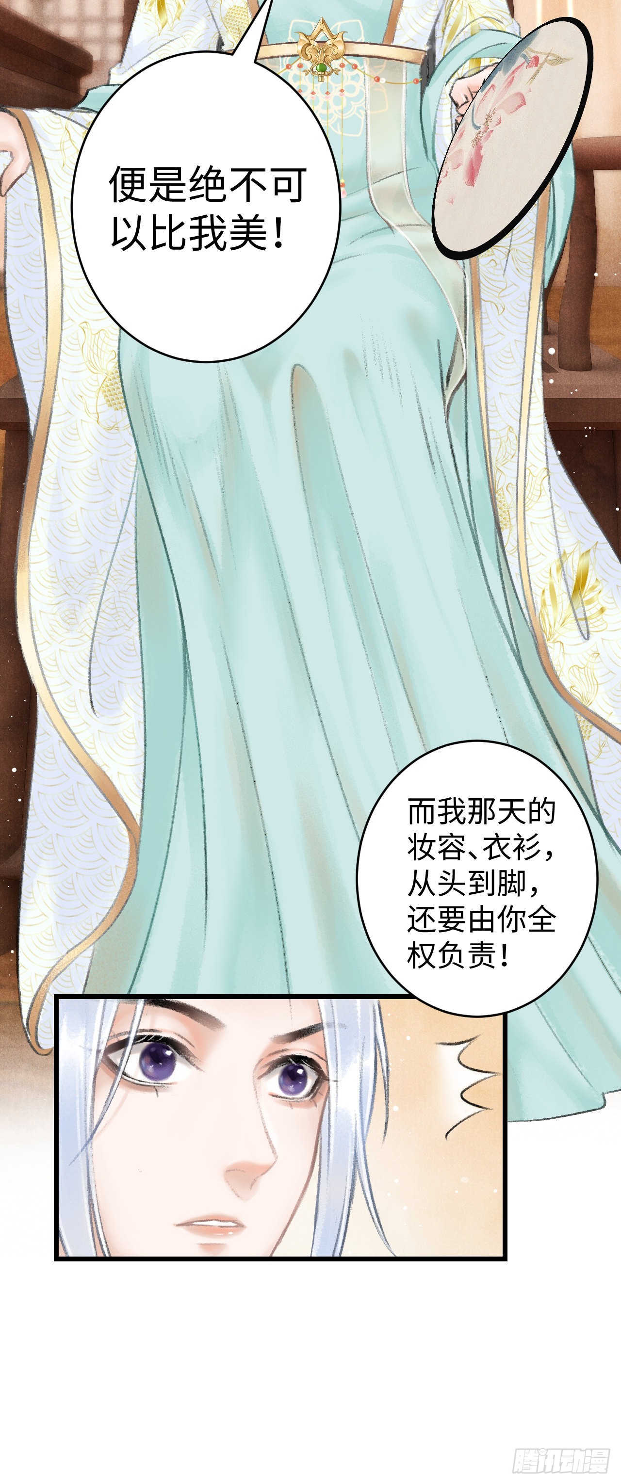5·你想泡我？！20