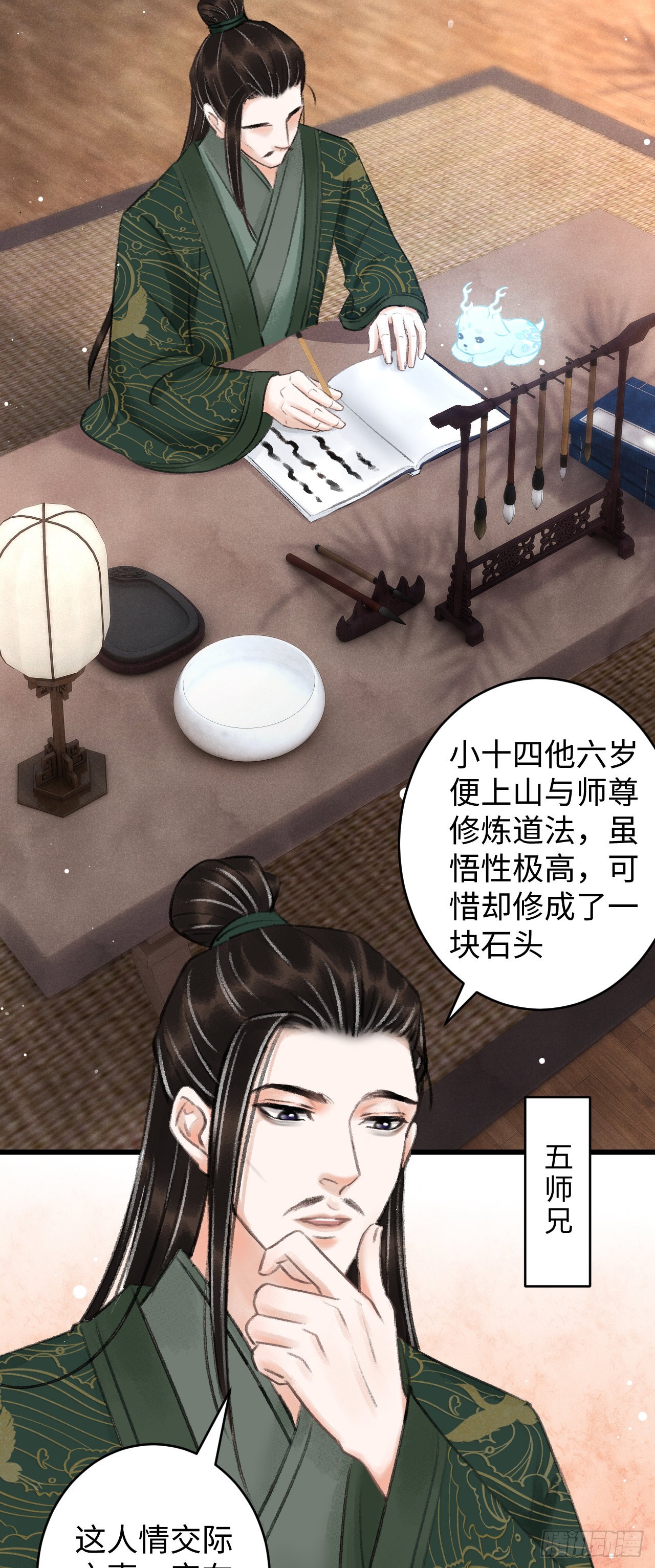 5·你想泡我？！25