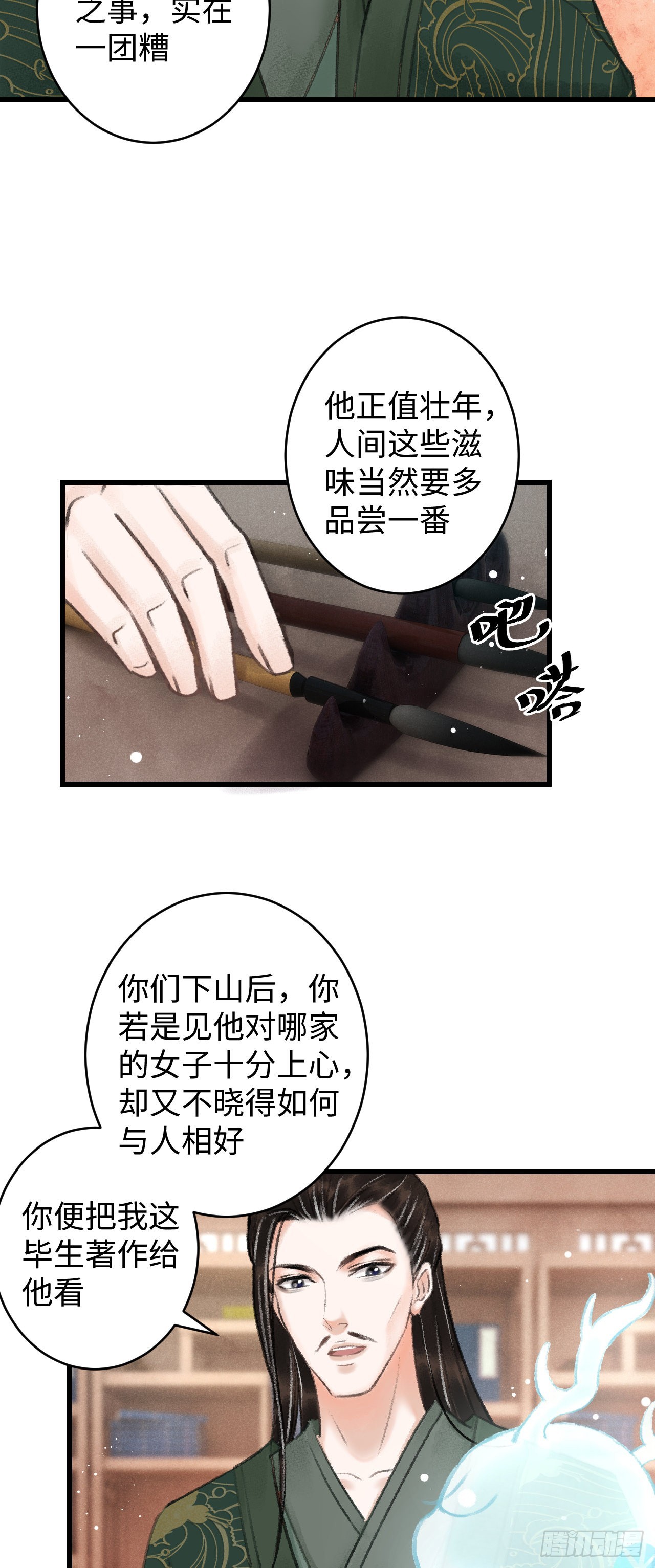5·你想泡我？！26