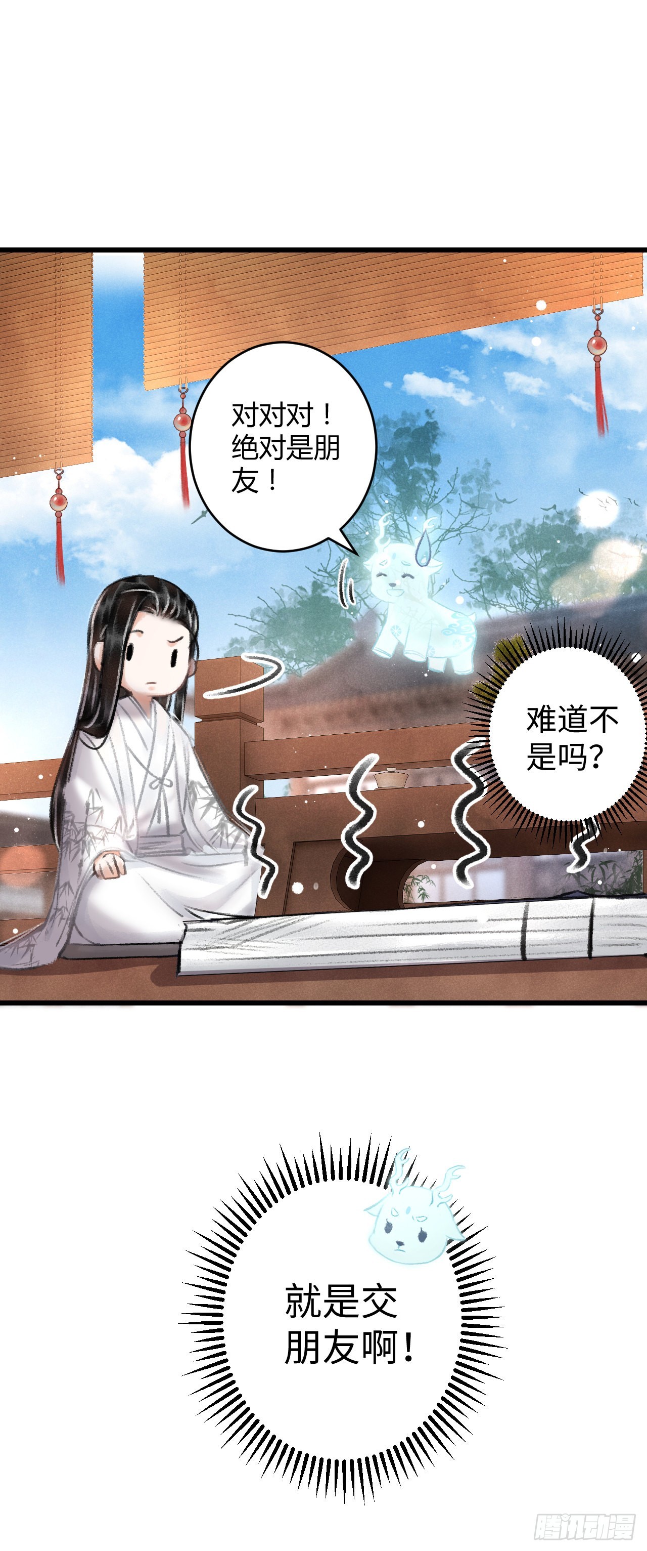 5·你想泡我？！29
