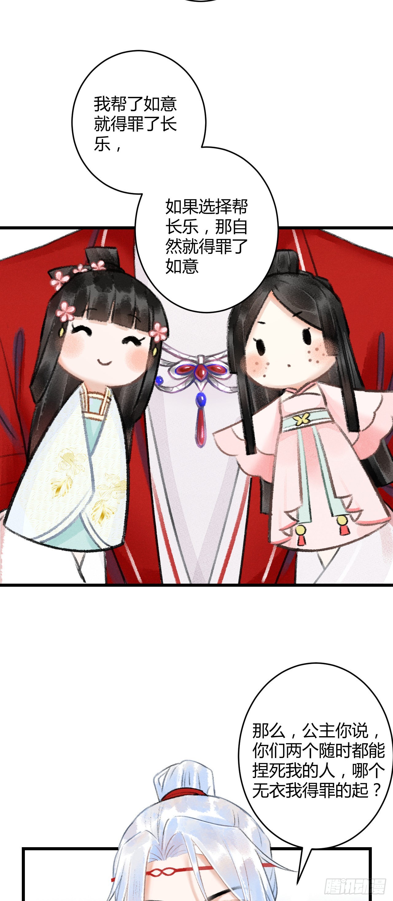 5·你想泡我？！31