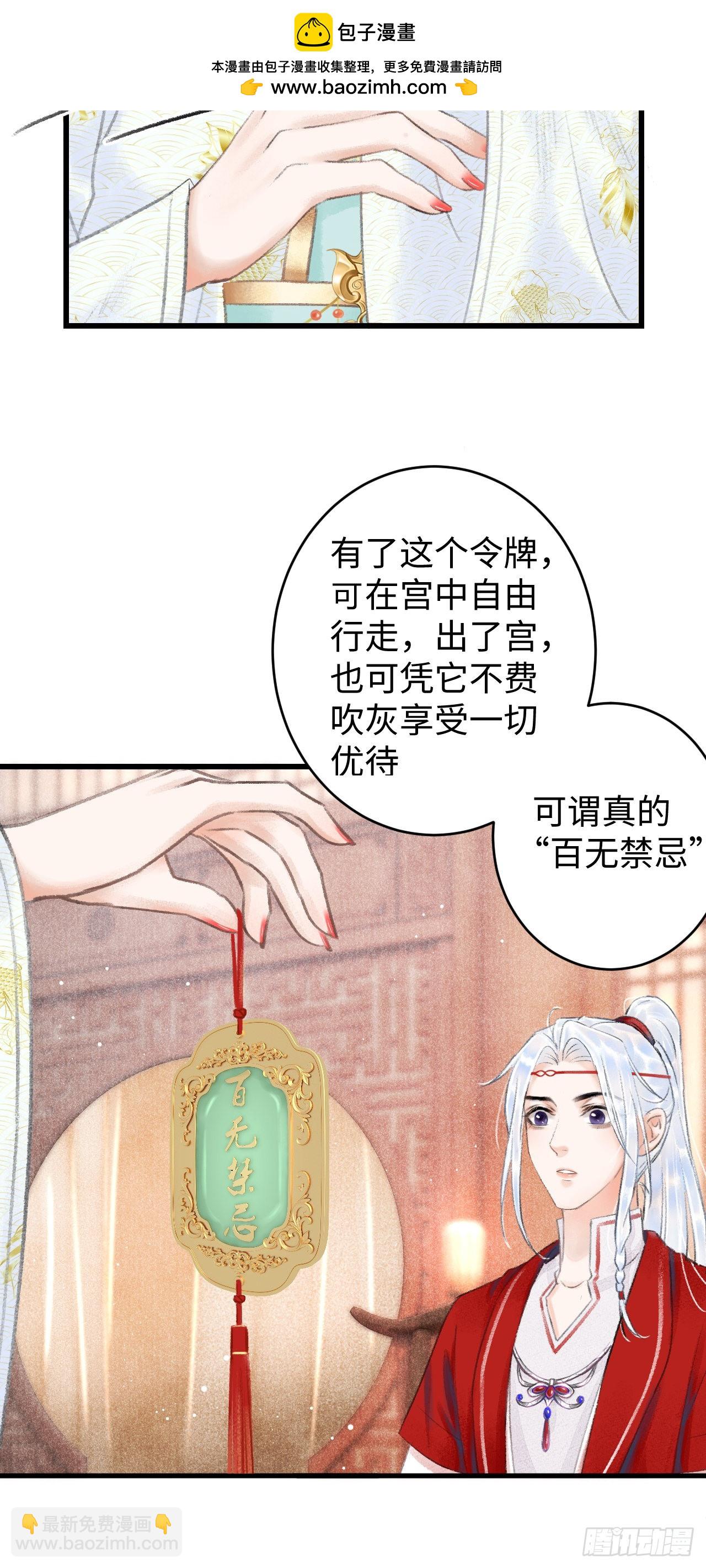 5·你想泡我？！37