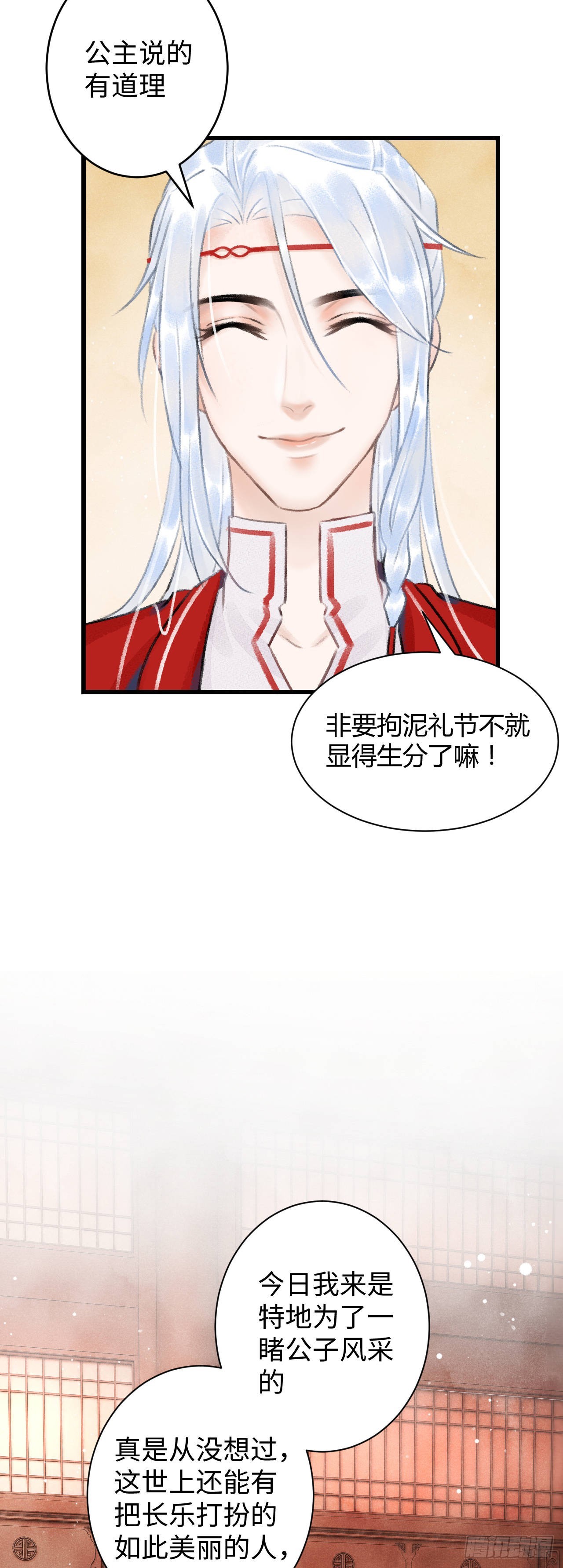 5·你想泡我？！4