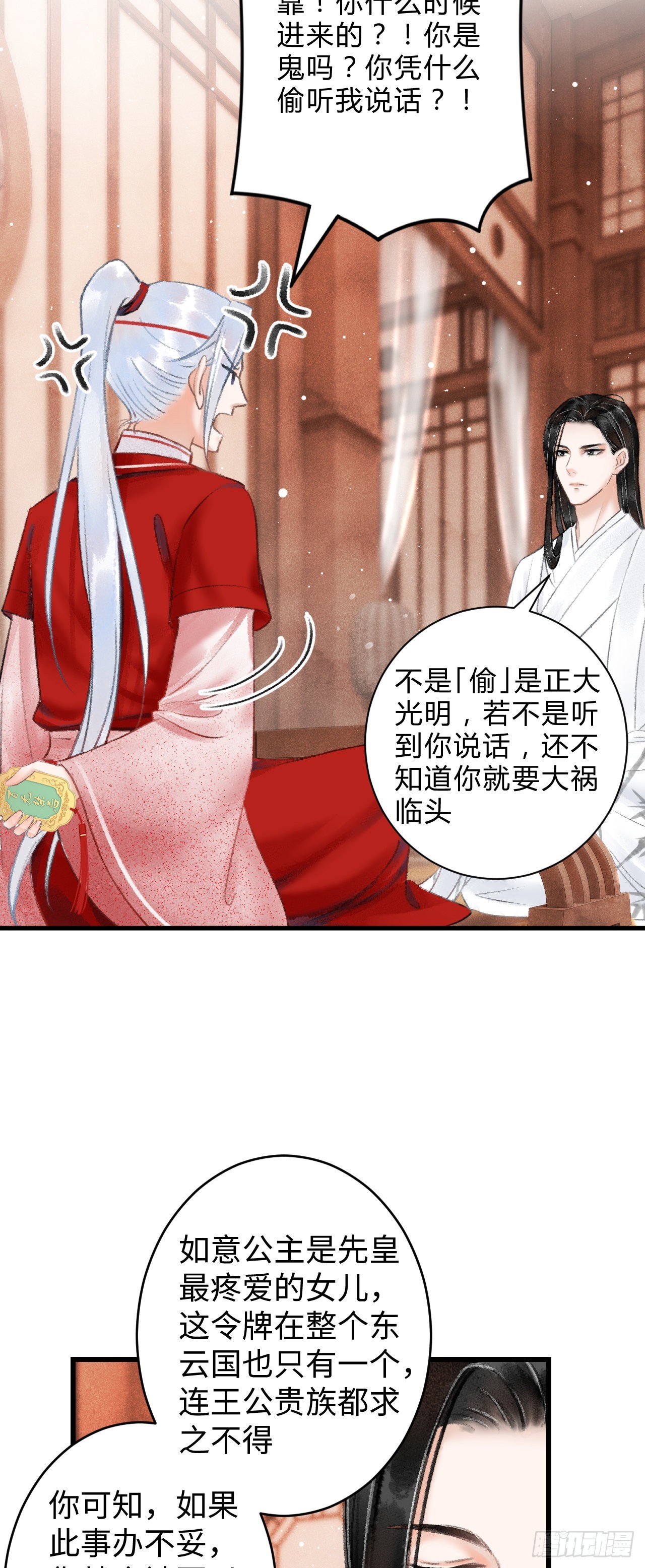 5·你想泡我？！43