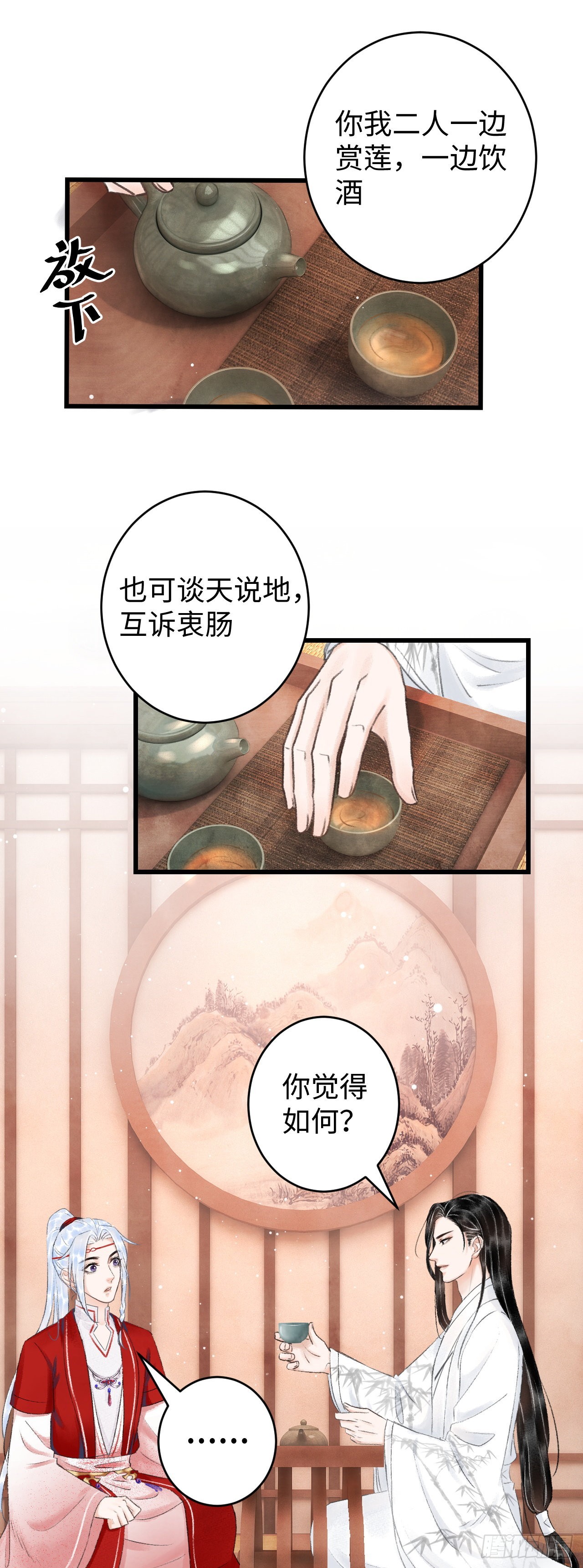 5·你想泡我？！54
