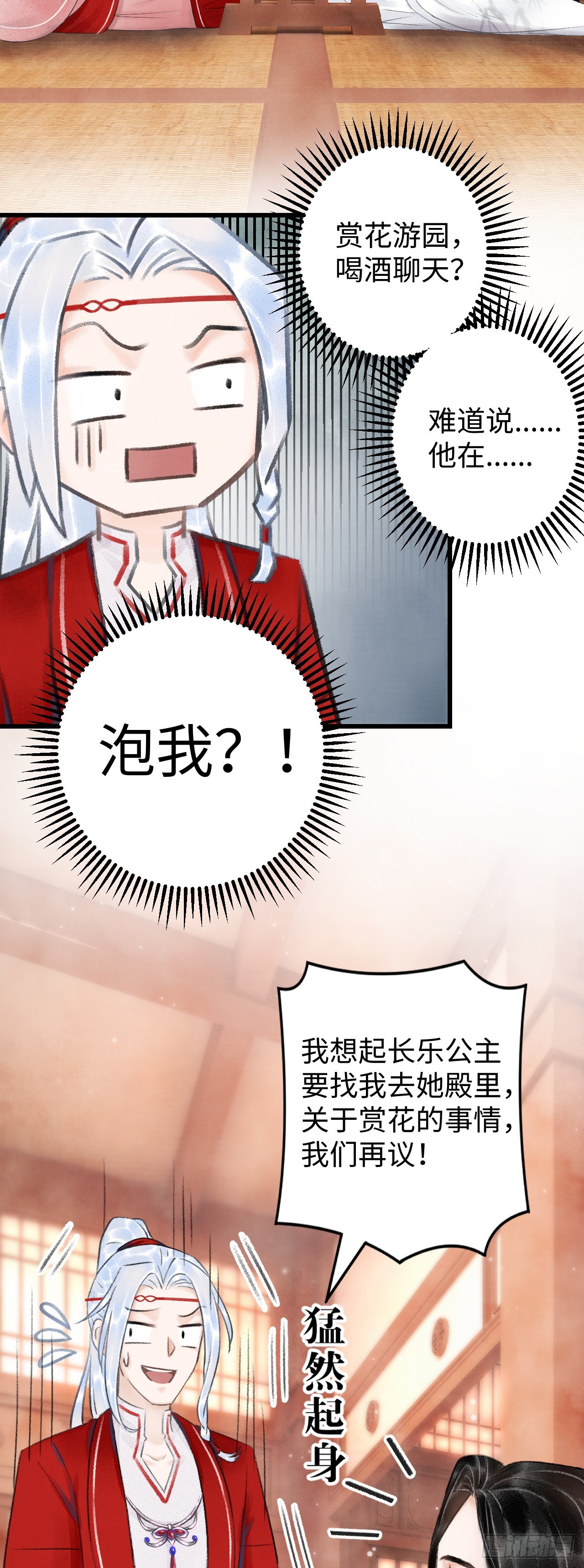 5·你想泡我？！55
