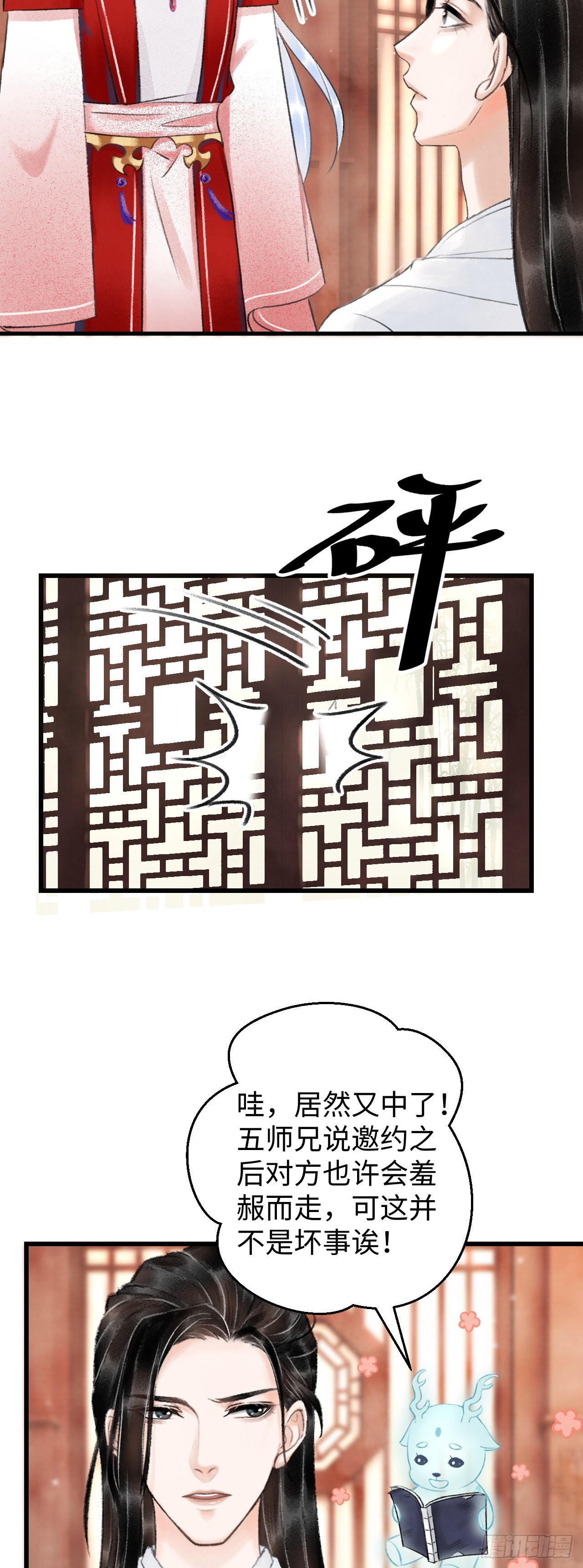 5·你想泡我？！56