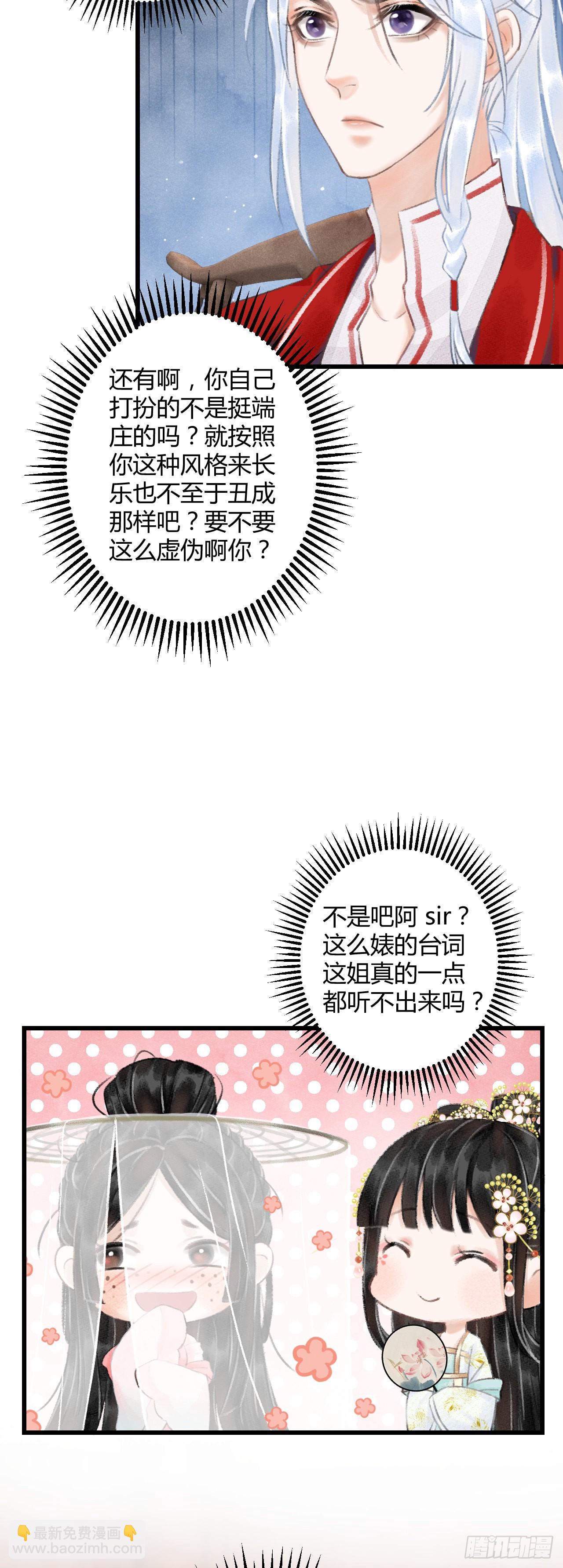 5·你想泡我？！6