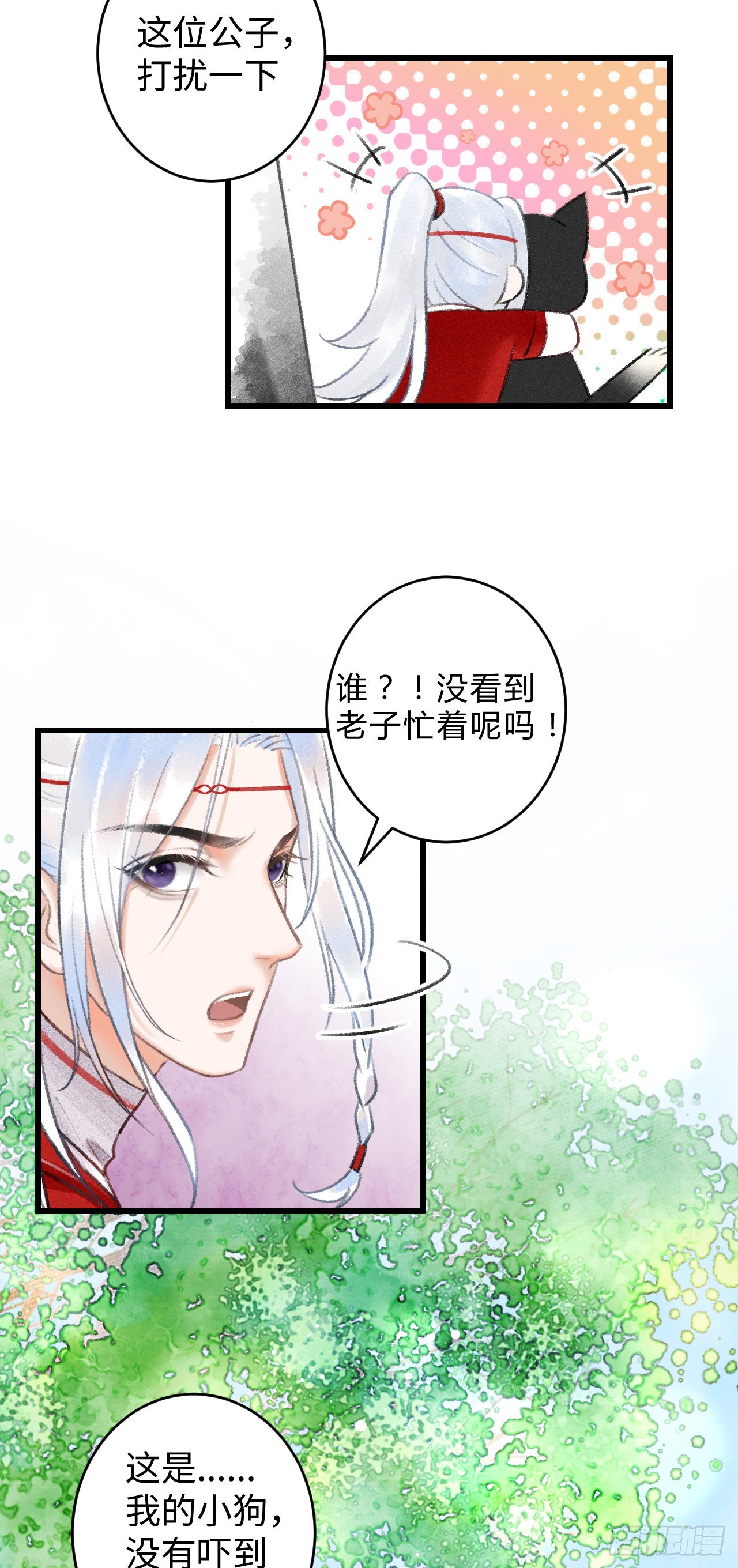 5·你想泡我？！64