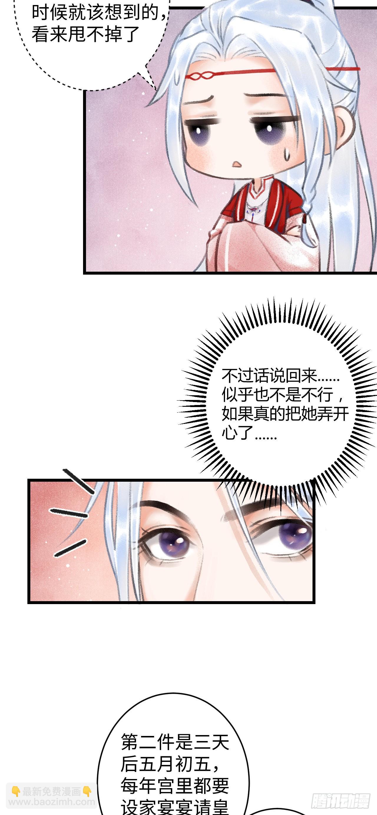 5·你想泡我？！9