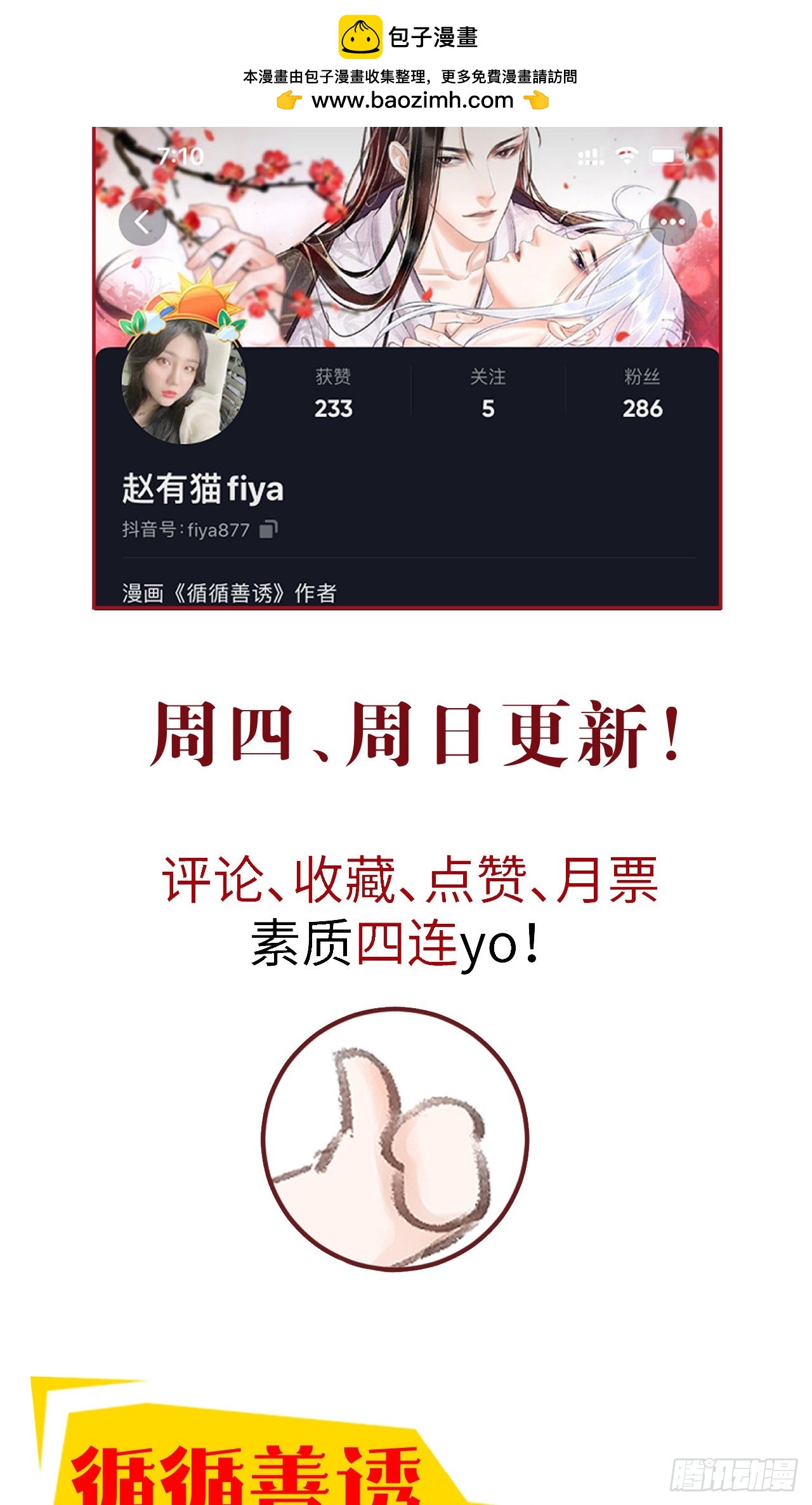 番外·喜欢你17