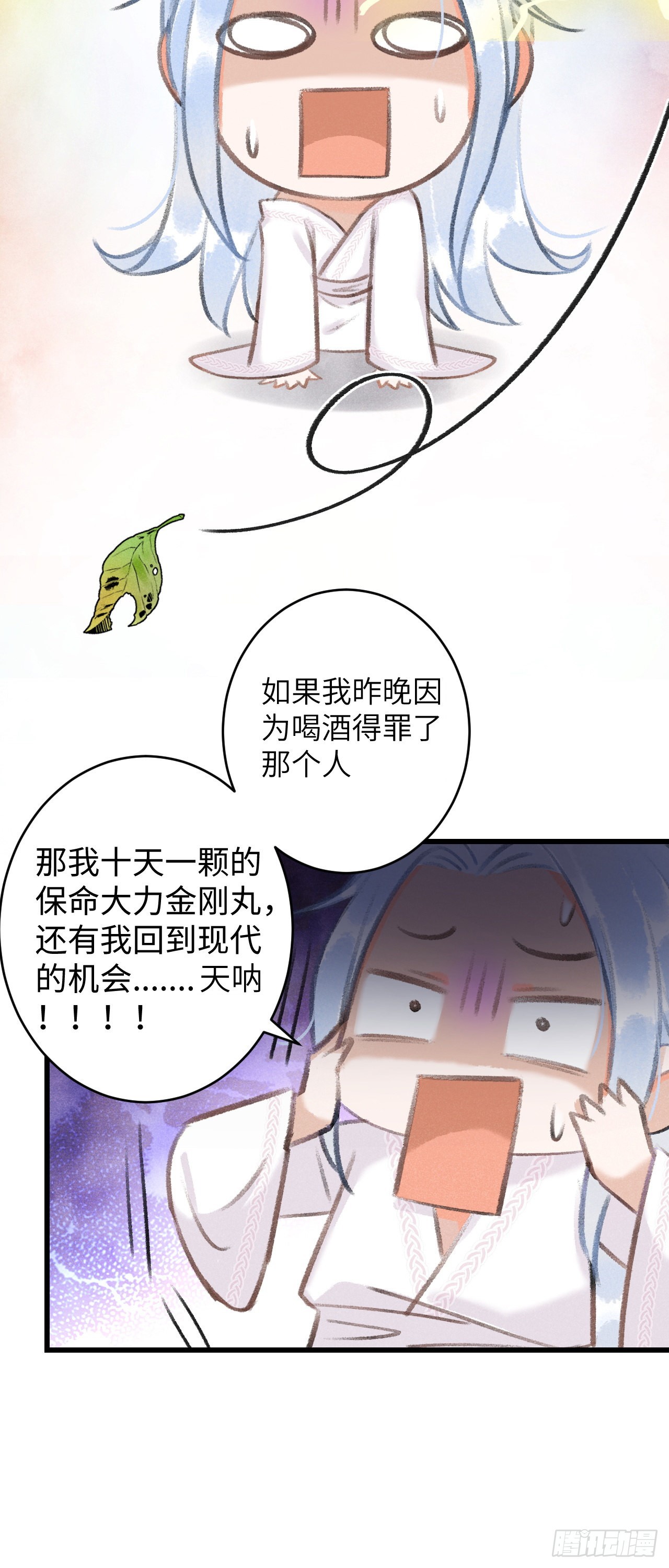 7·醉后的“残局”11