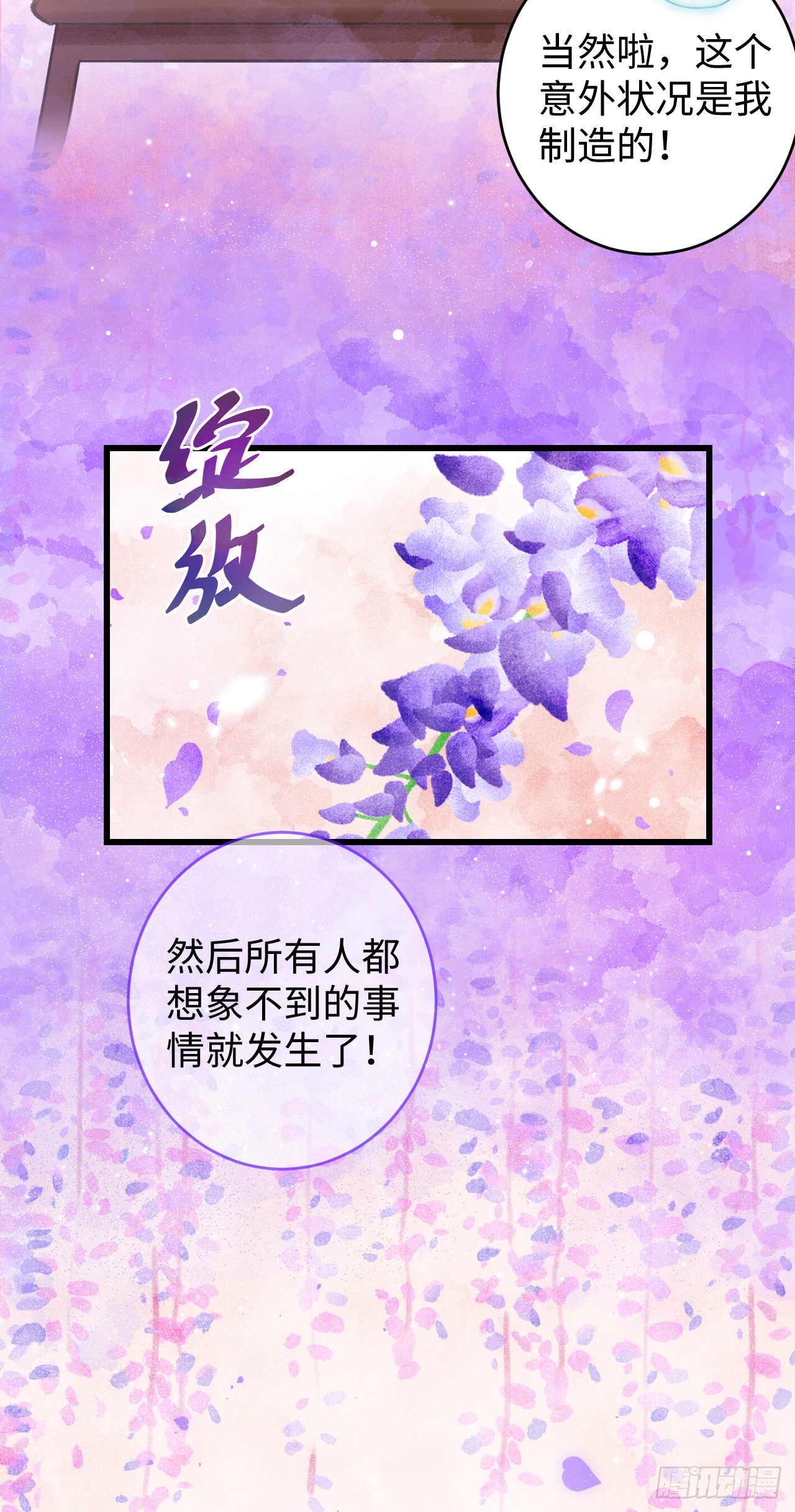 7·醉后的“残局”17