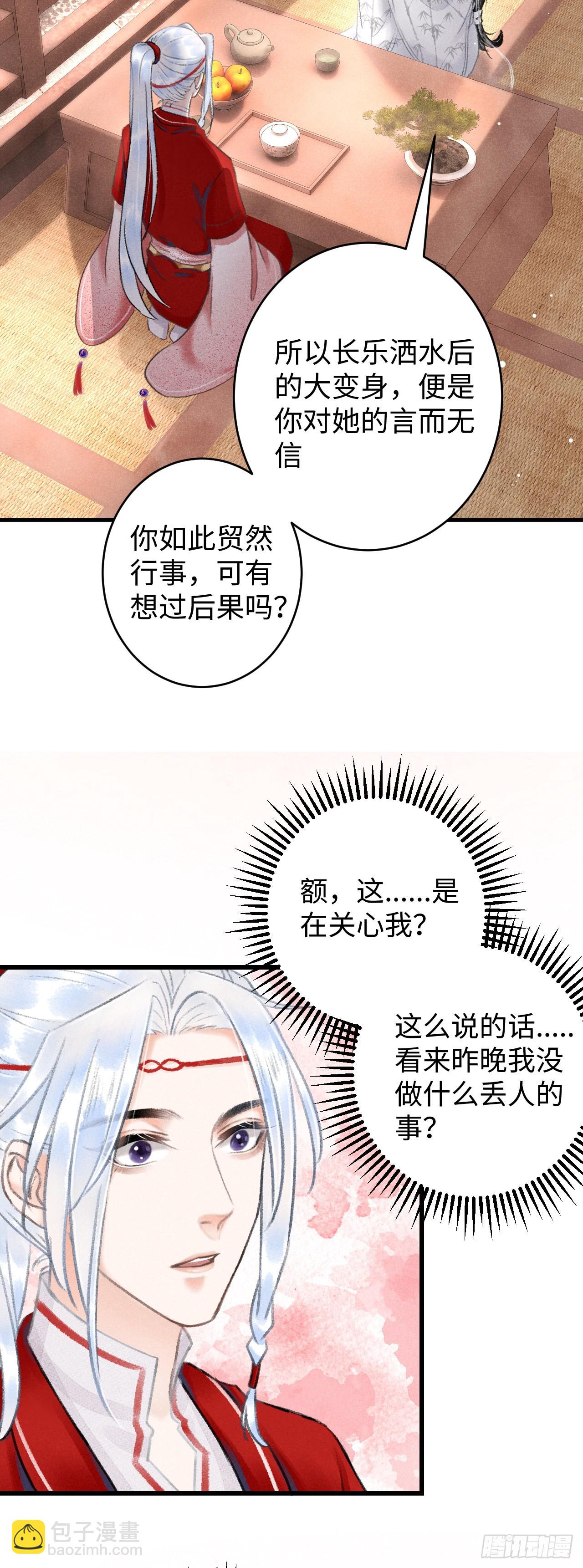 7·醉后的“残局”28