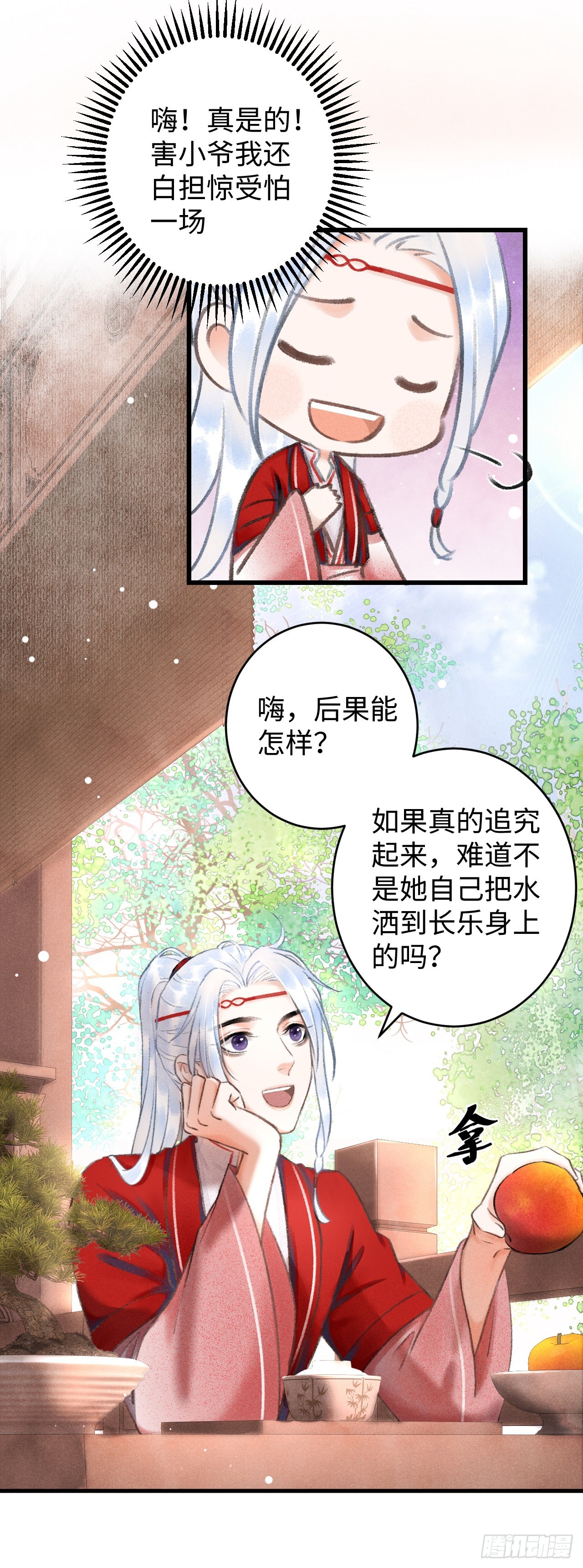 7·醉后的“残局”29