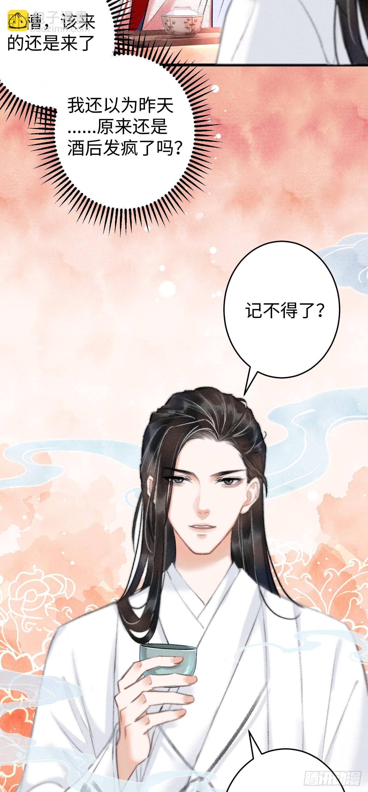 7·醉后的“残局”34