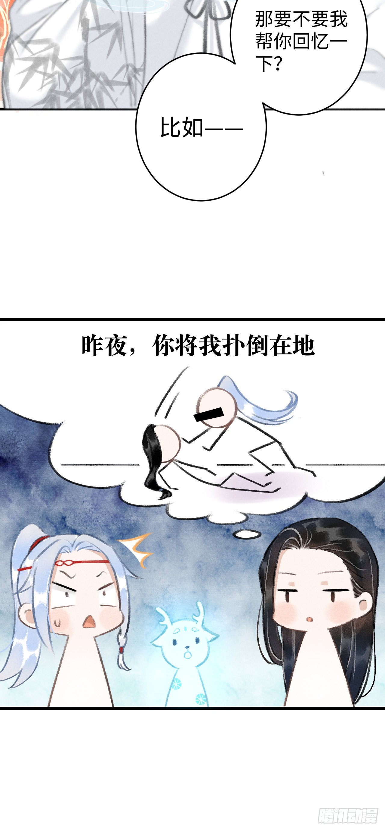 7·醉后的“残局”35