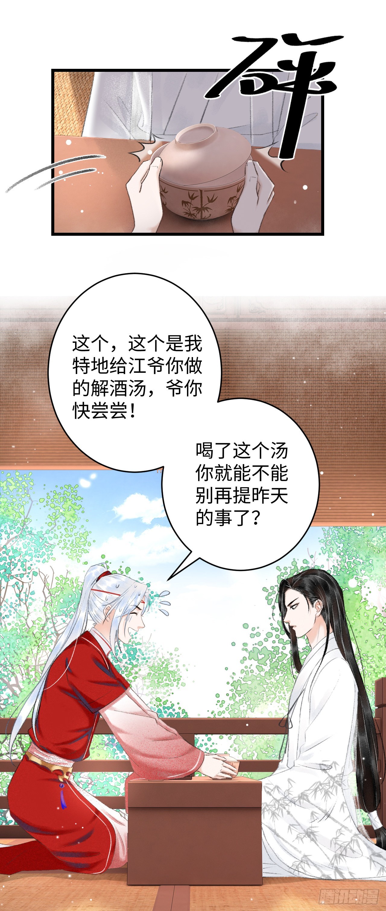 7·醉后的“残局”38