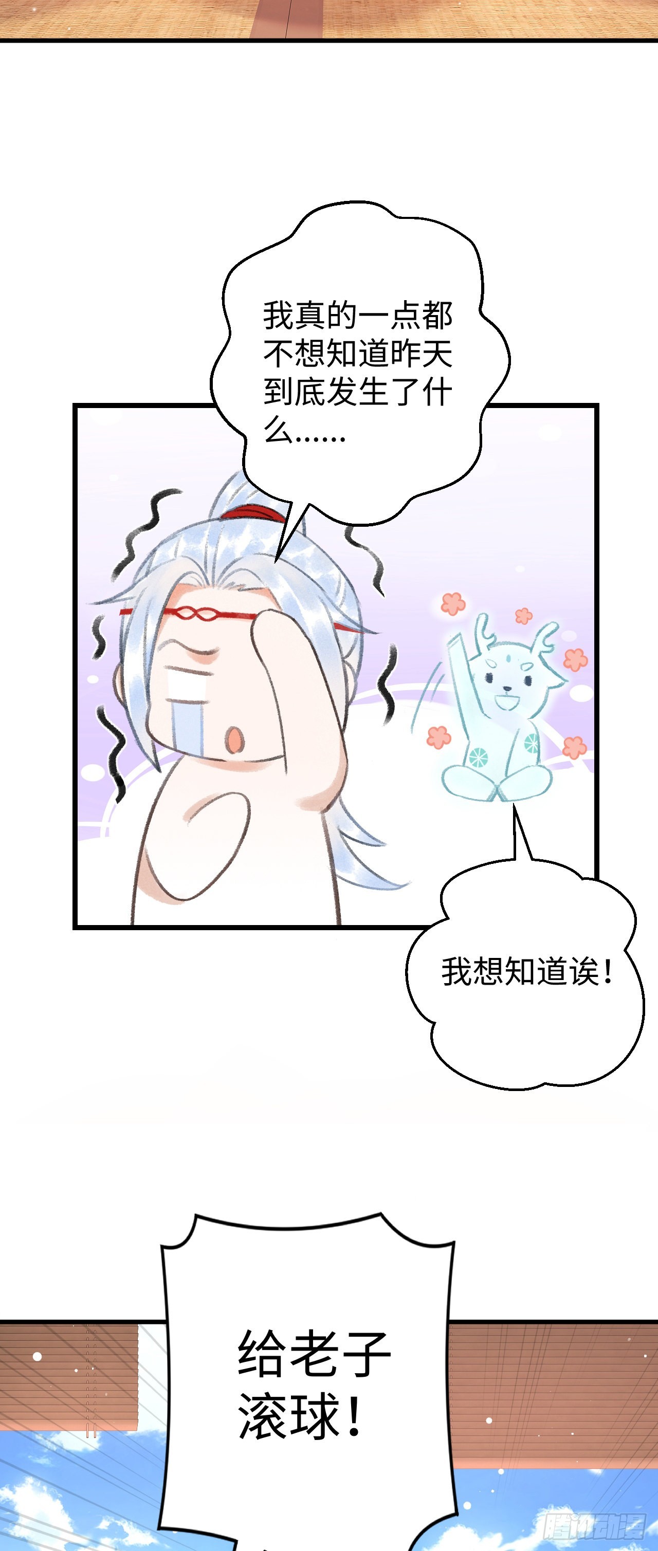7·醉后的“残局”39