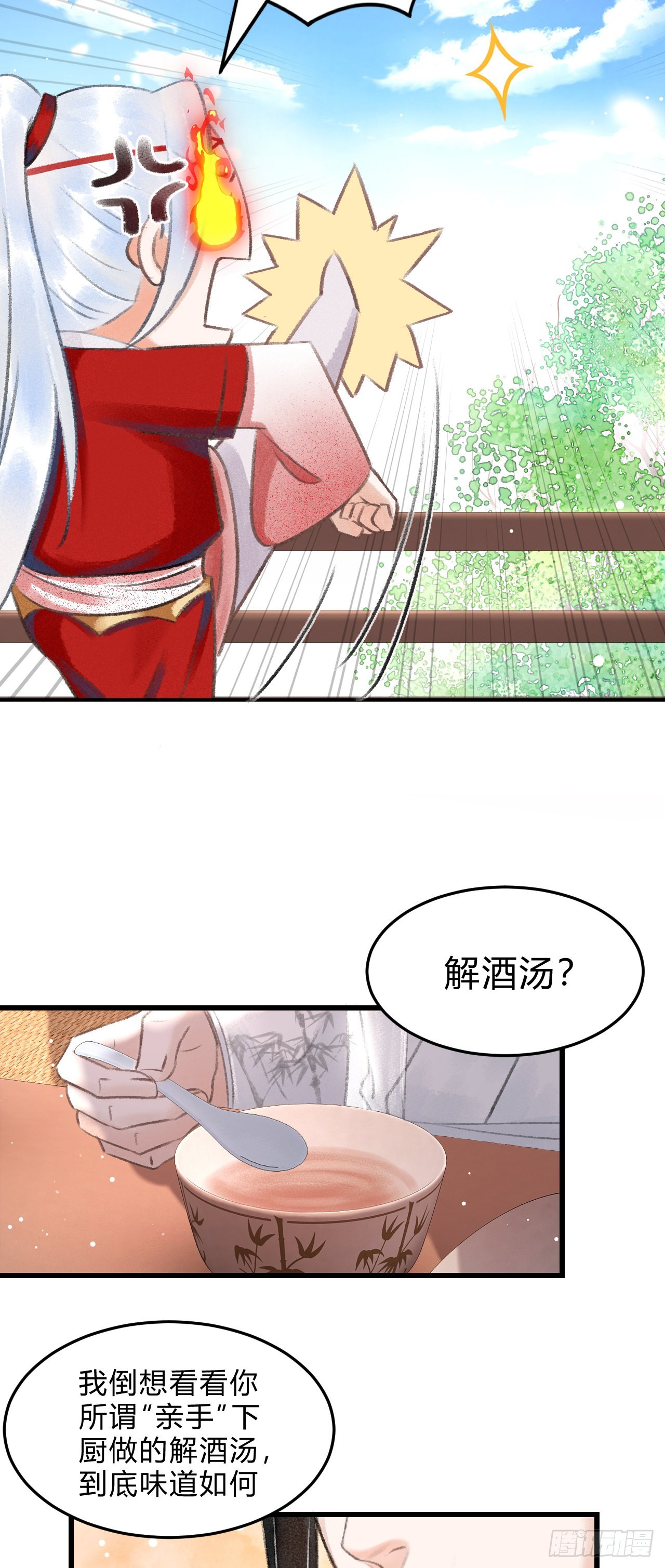 7·醉后的“残局”40