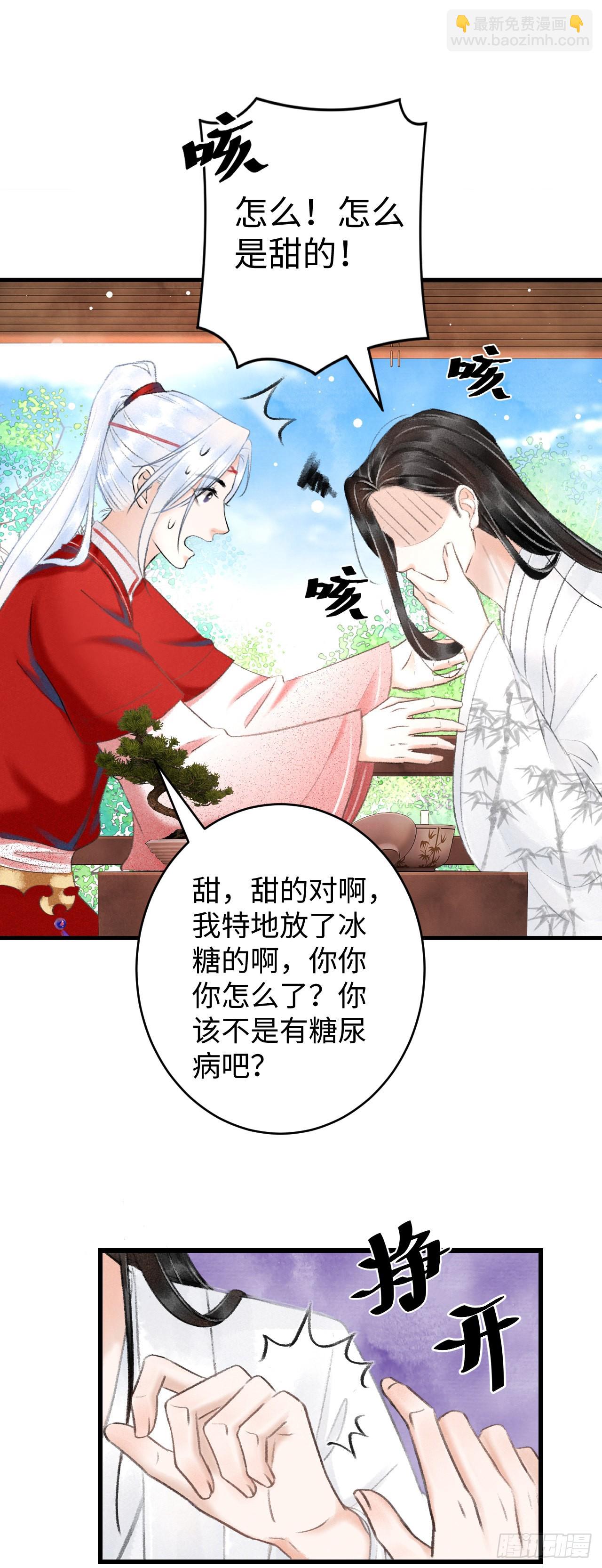 7·醉后的“残局”42
