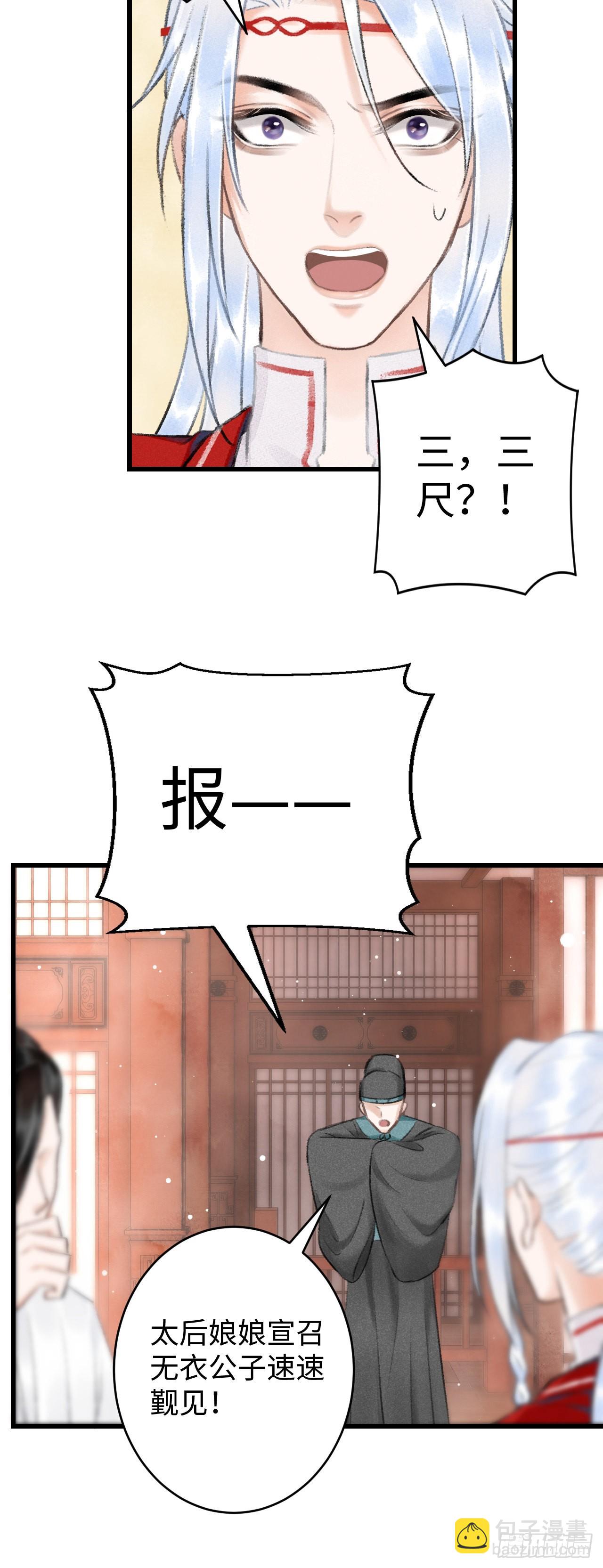 7·醉后的“残局”44