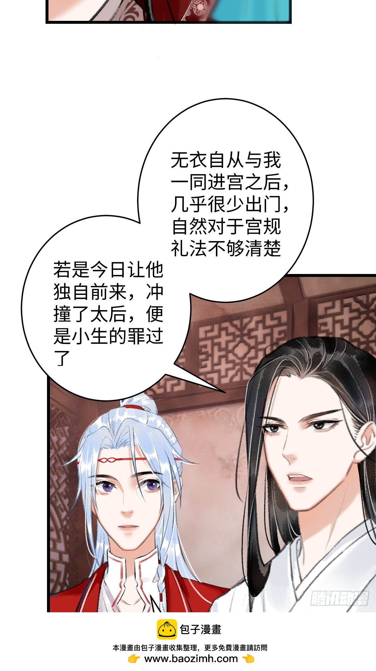 7·醉后的“残局”53