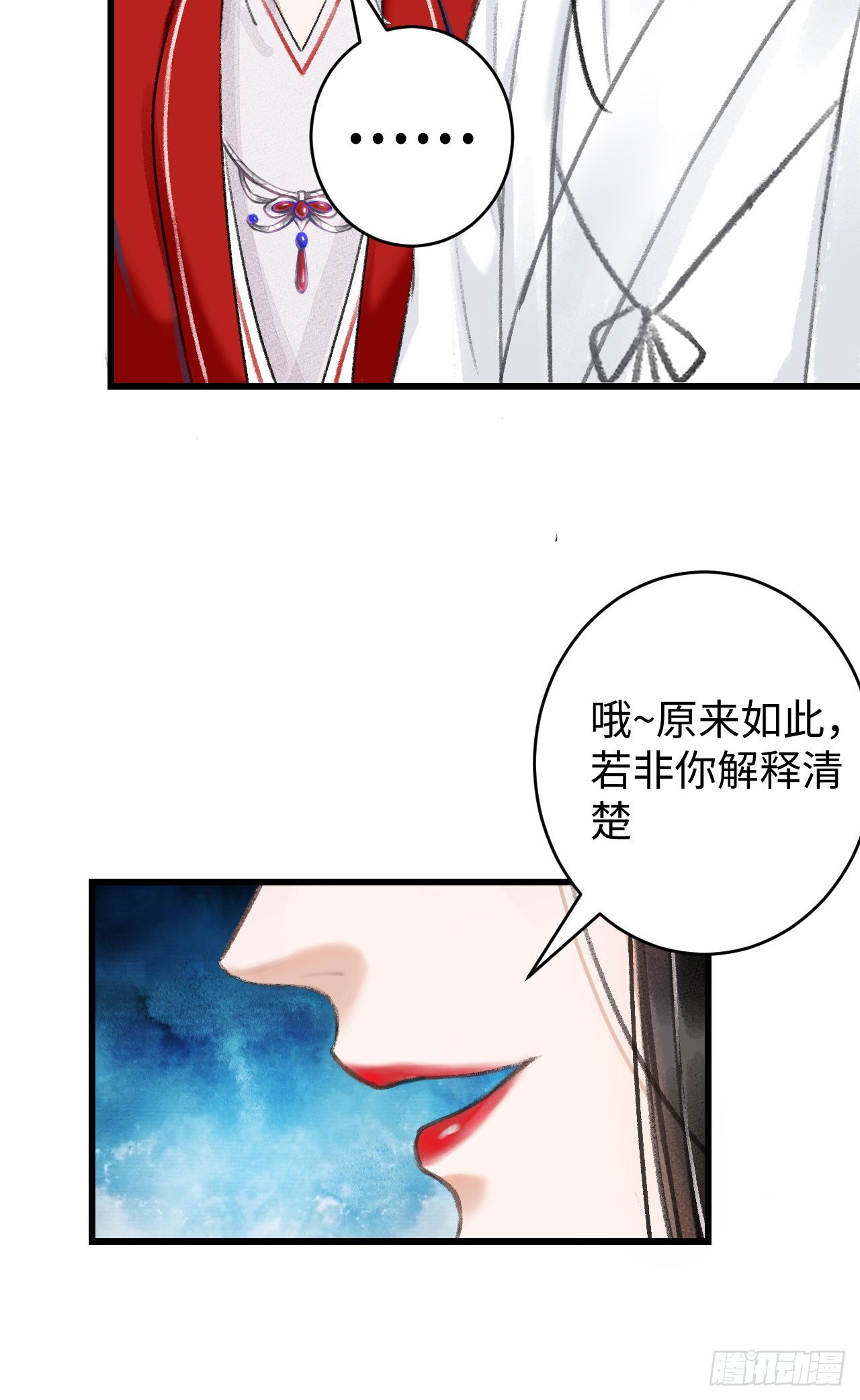 7·醉后的“残局”54