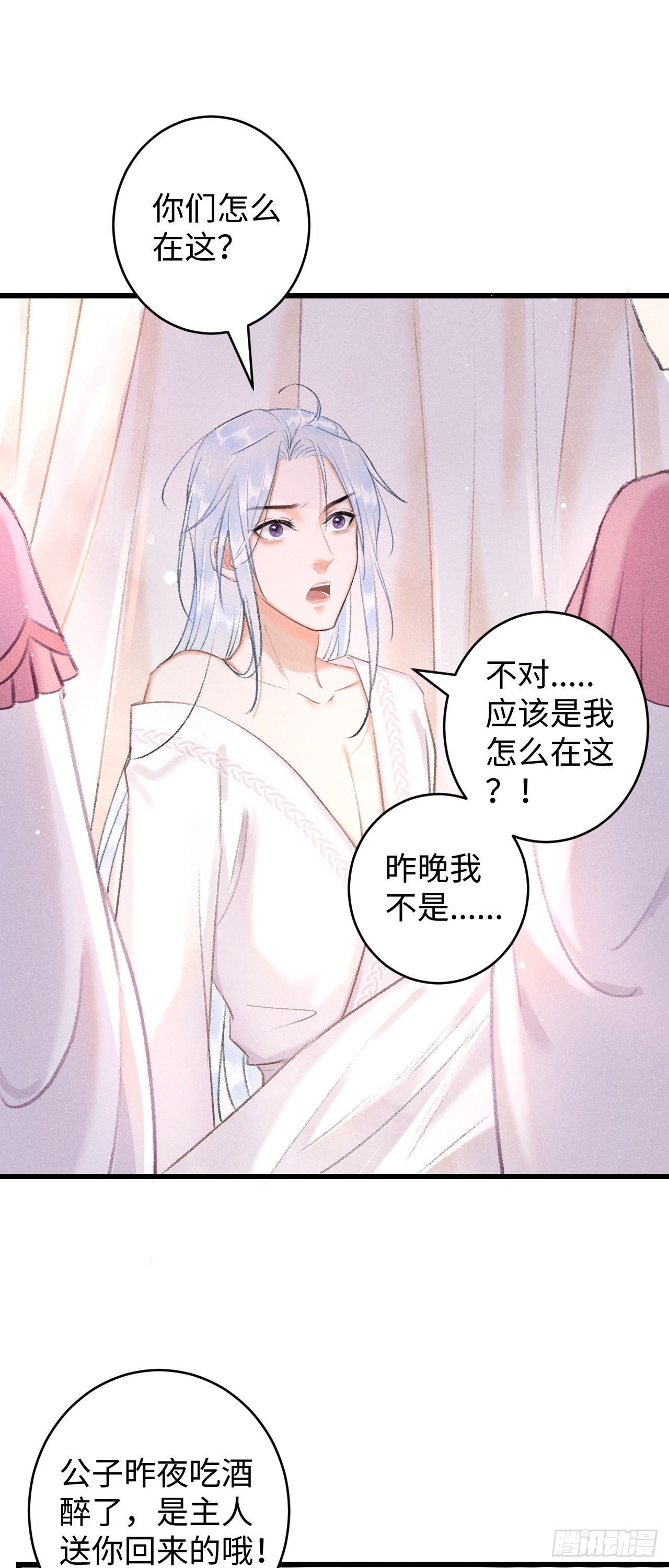 7·醉后的“残局”6