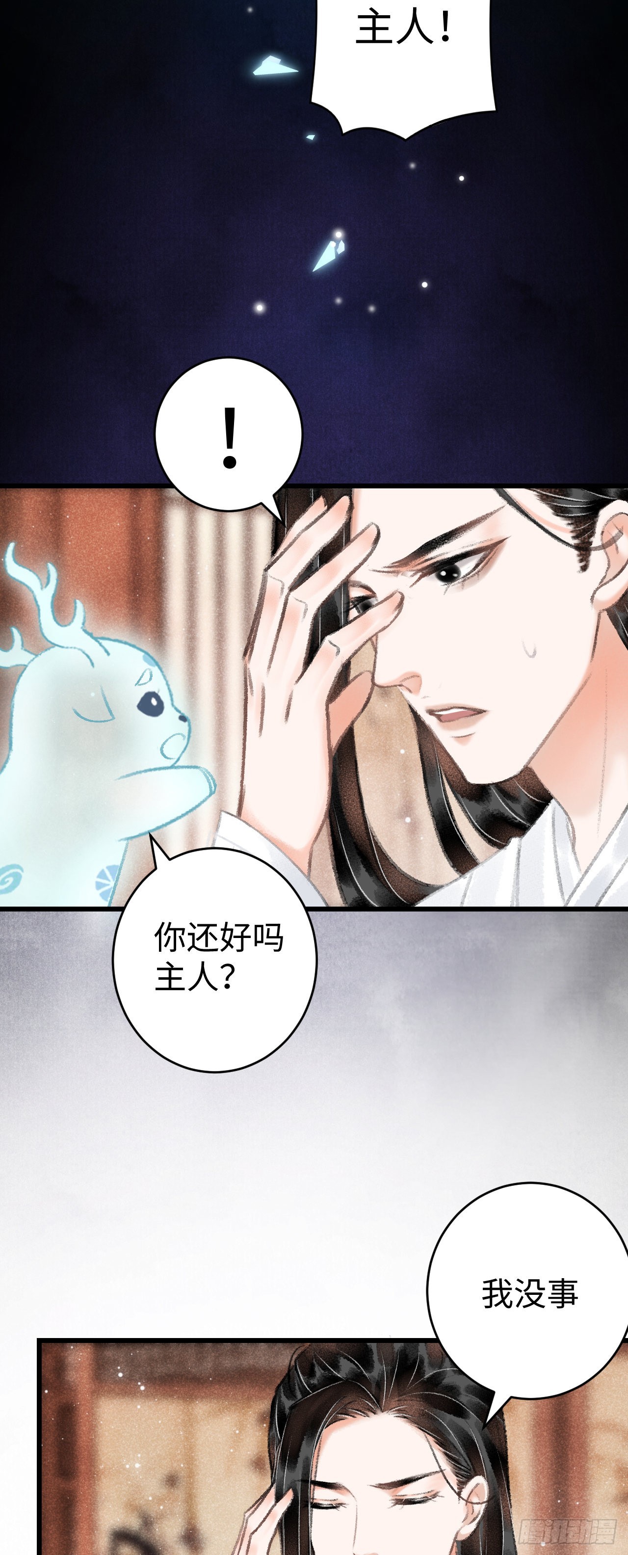 9·占有欲25