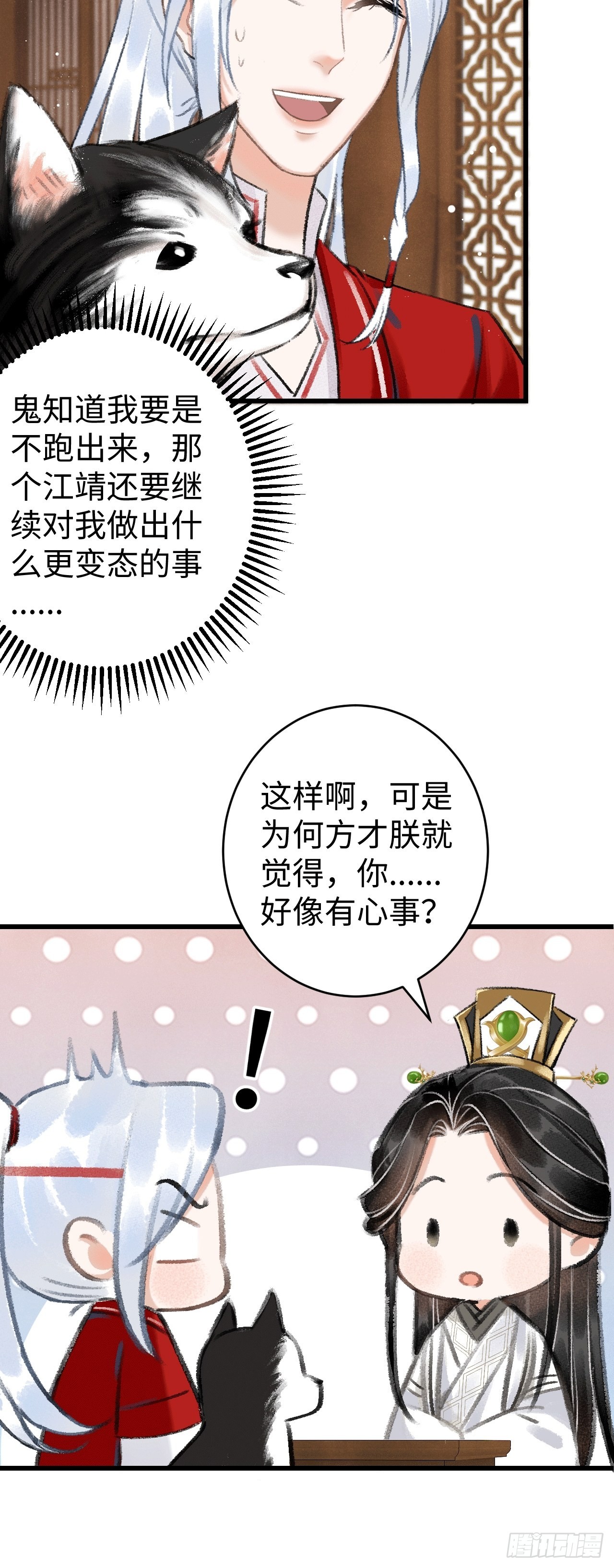 9·占有欲33