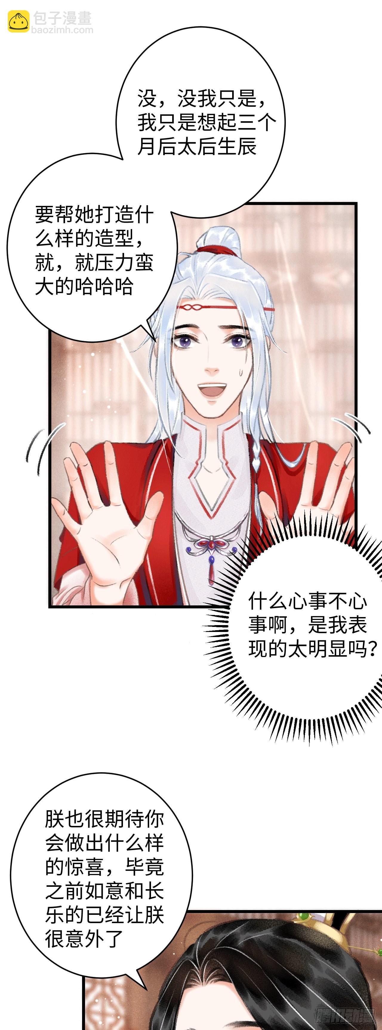 9·占有欲34