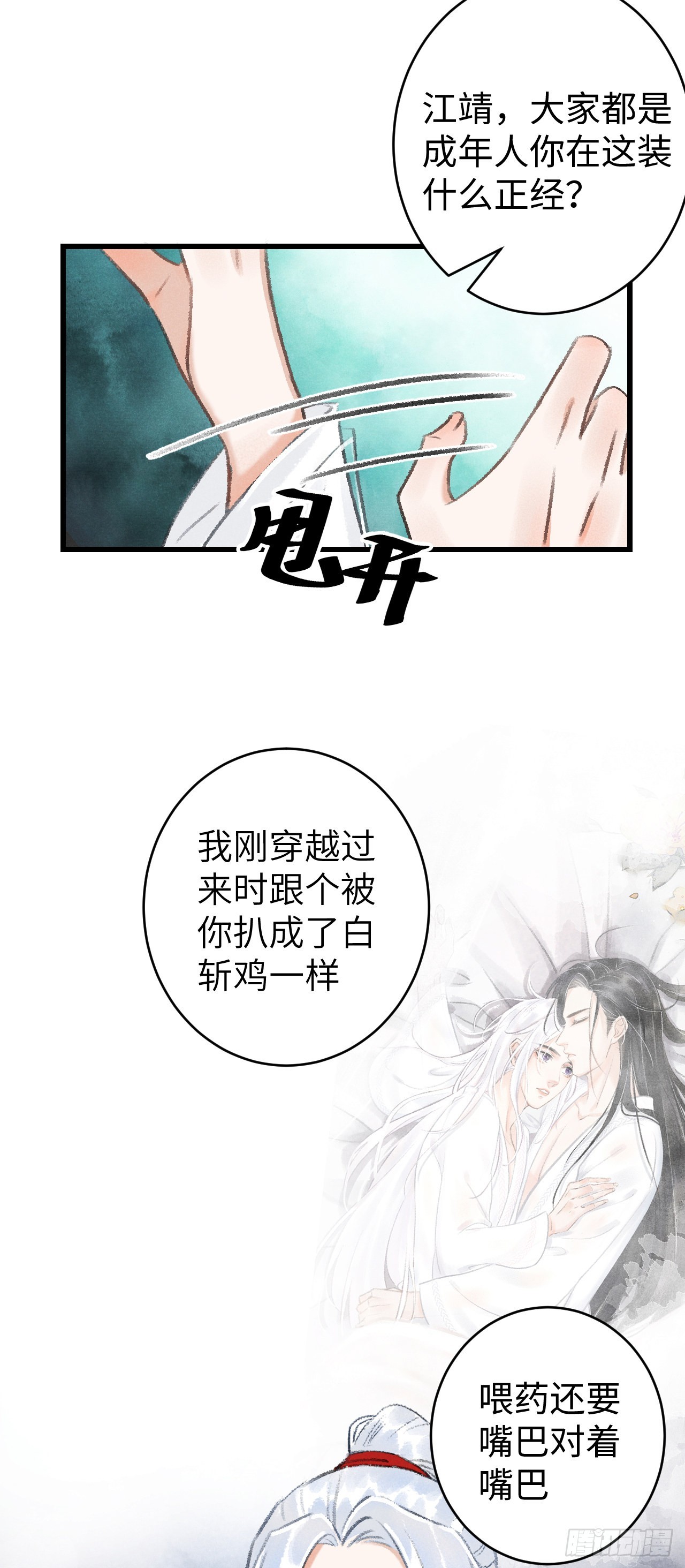 10·对女人没兴趣？3