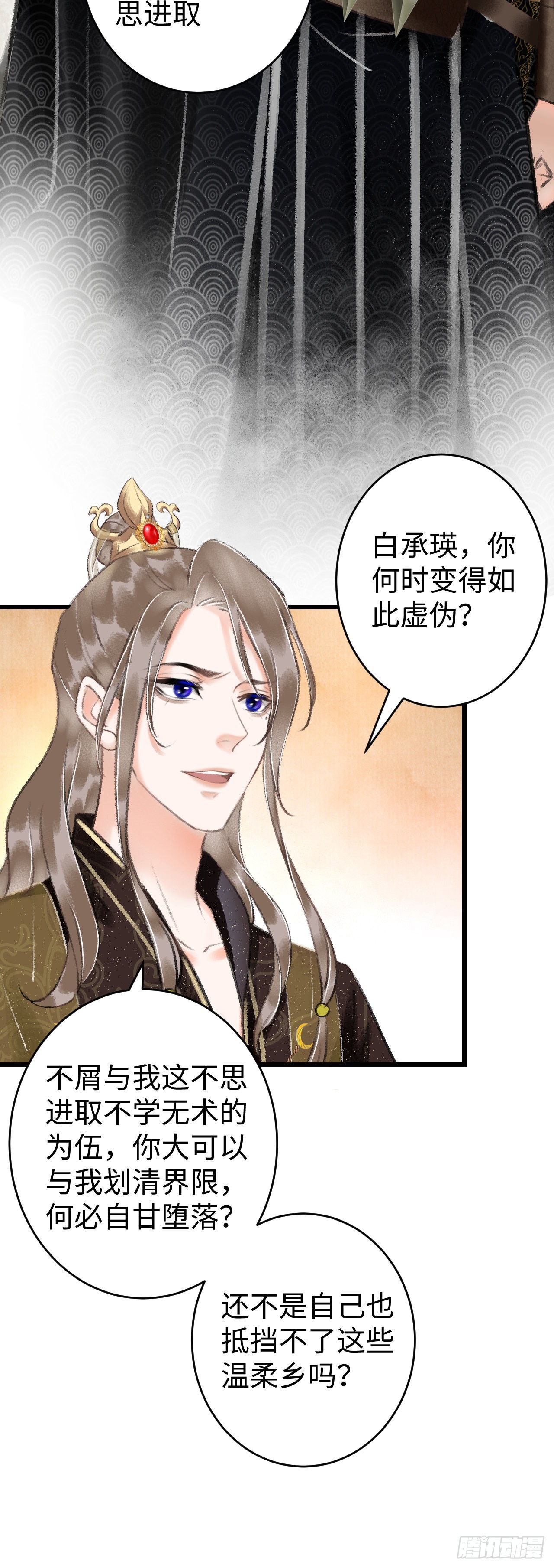 10·对女人没兴趣？32