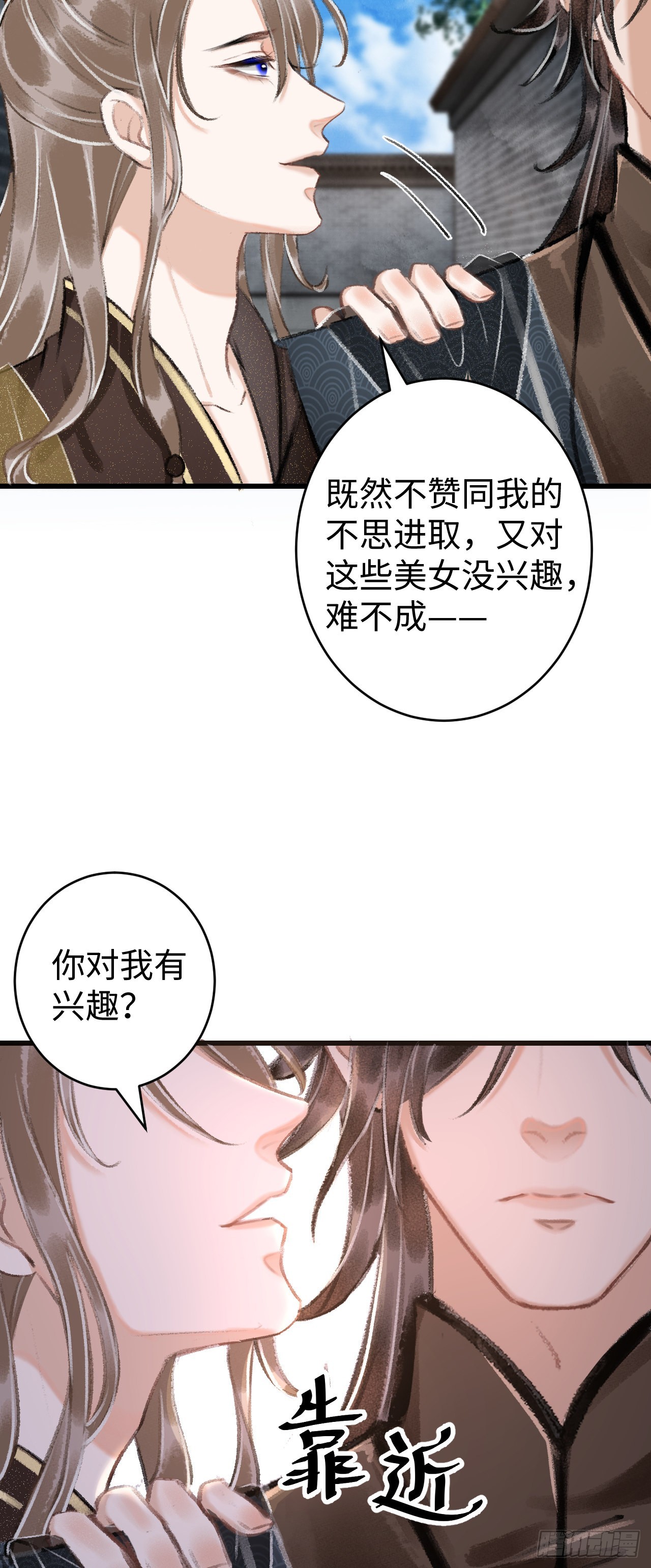 10·对女人没兴趣？34