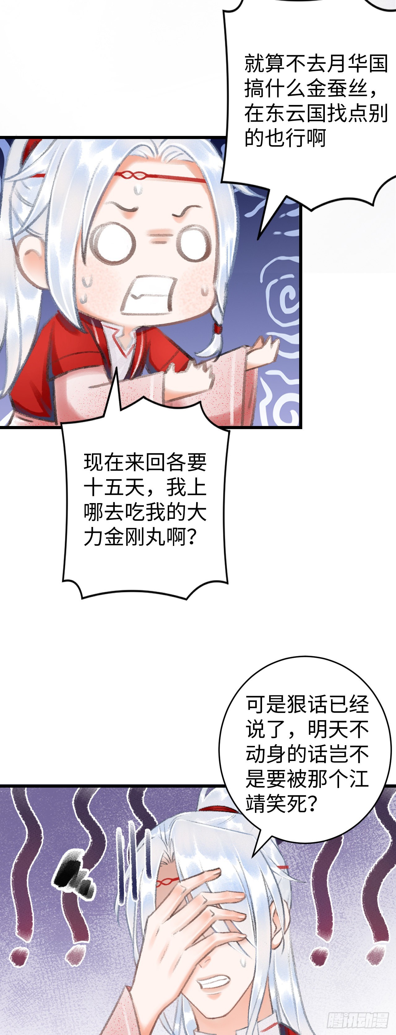 10·对女人没兴趣？39
