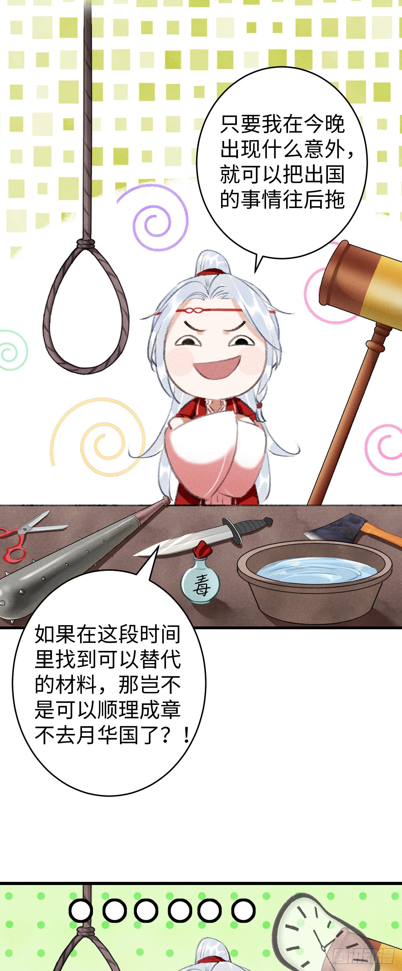10·对女人没兴趣？43